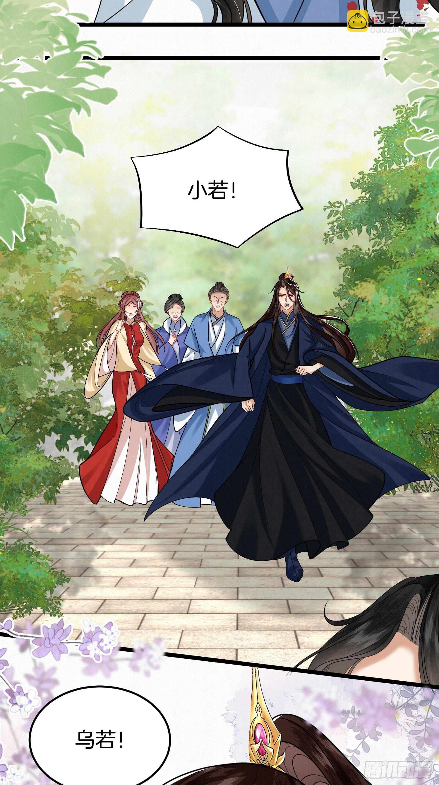 🍻废妻重生 46.与太子合作 第17页