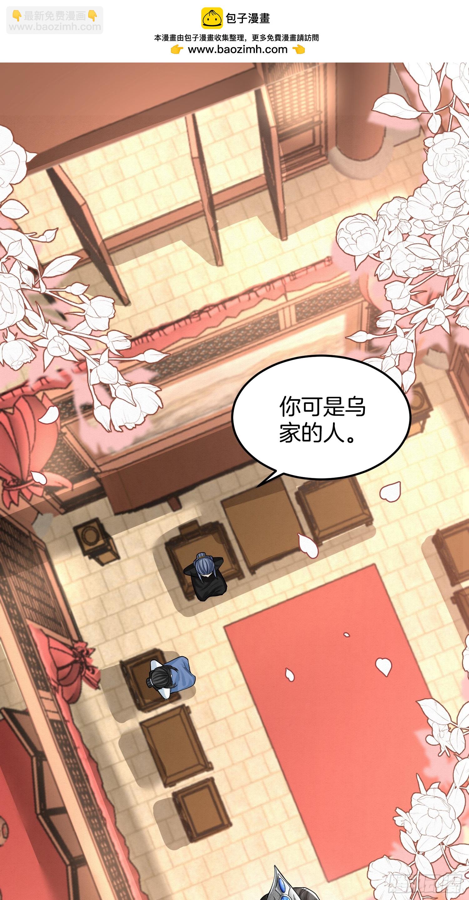 🍻废妻重生 46.与太子合作 第2页