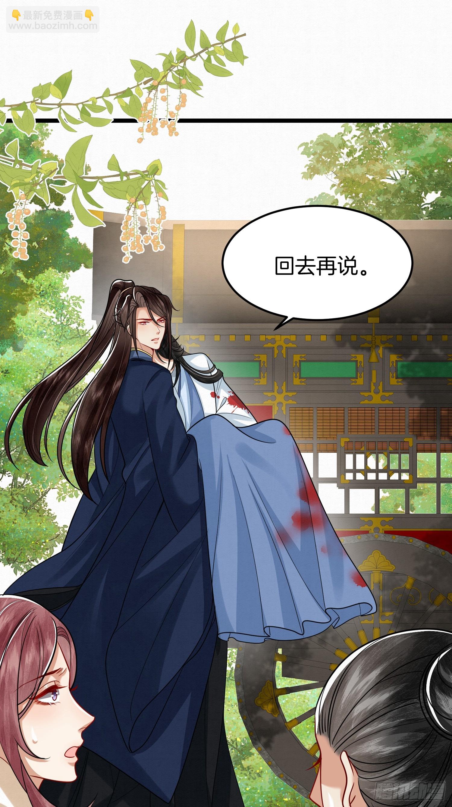 🍻废妻重生 46.与太子合作 第20页