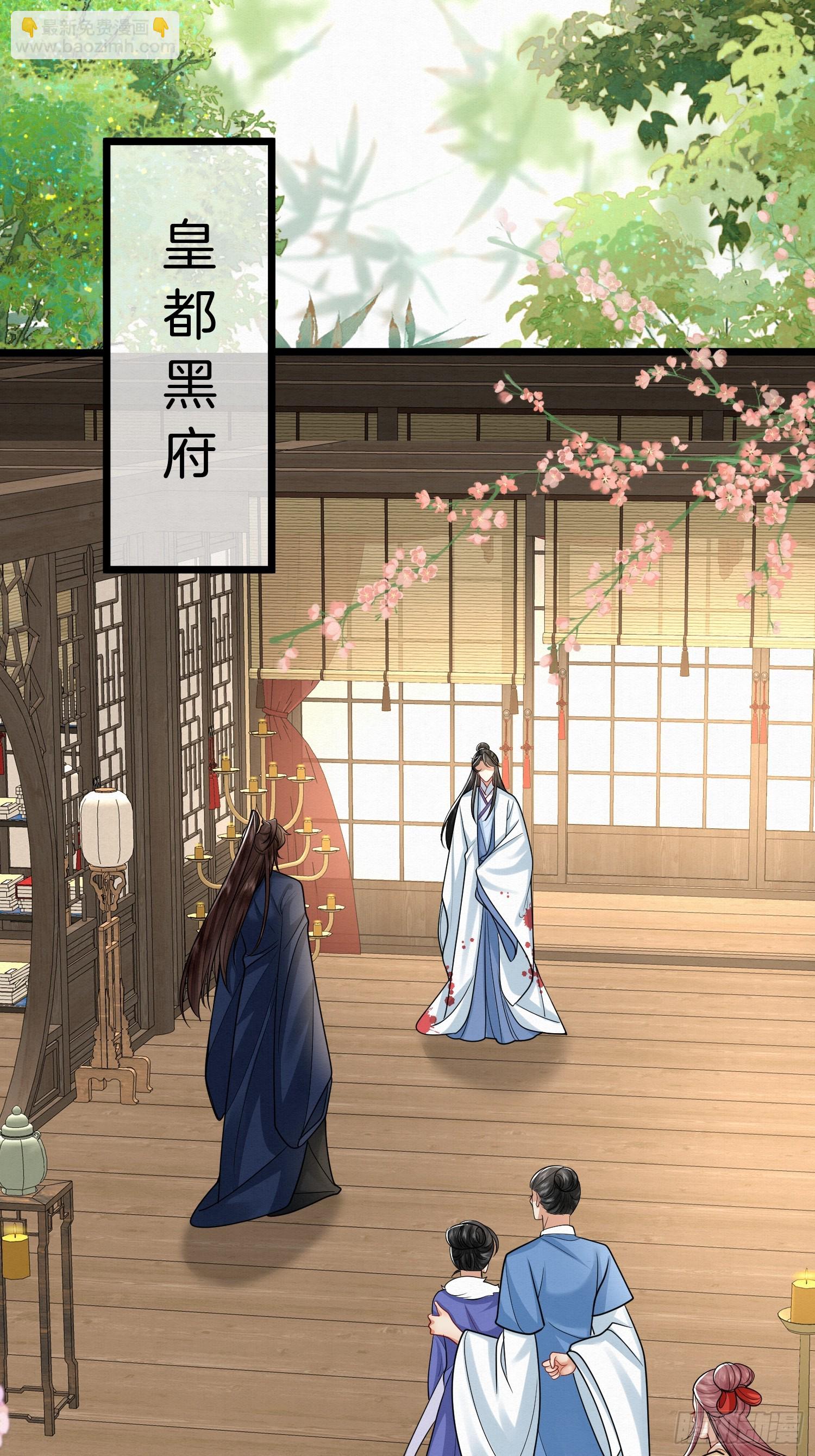 🍻废妻重生 46.与太子合作 第22页