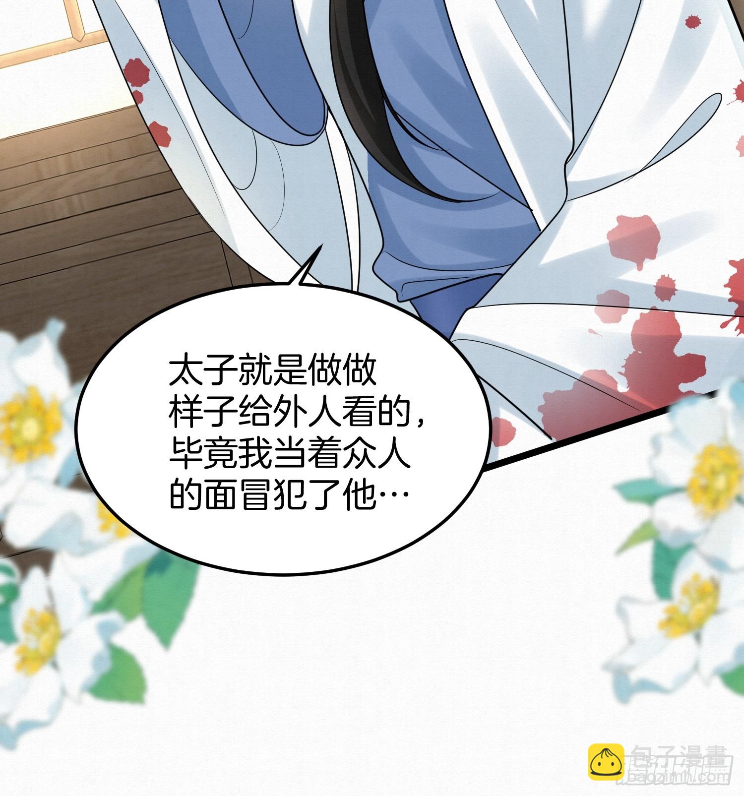 🍻废妻重生 46.与太子合作 第25页