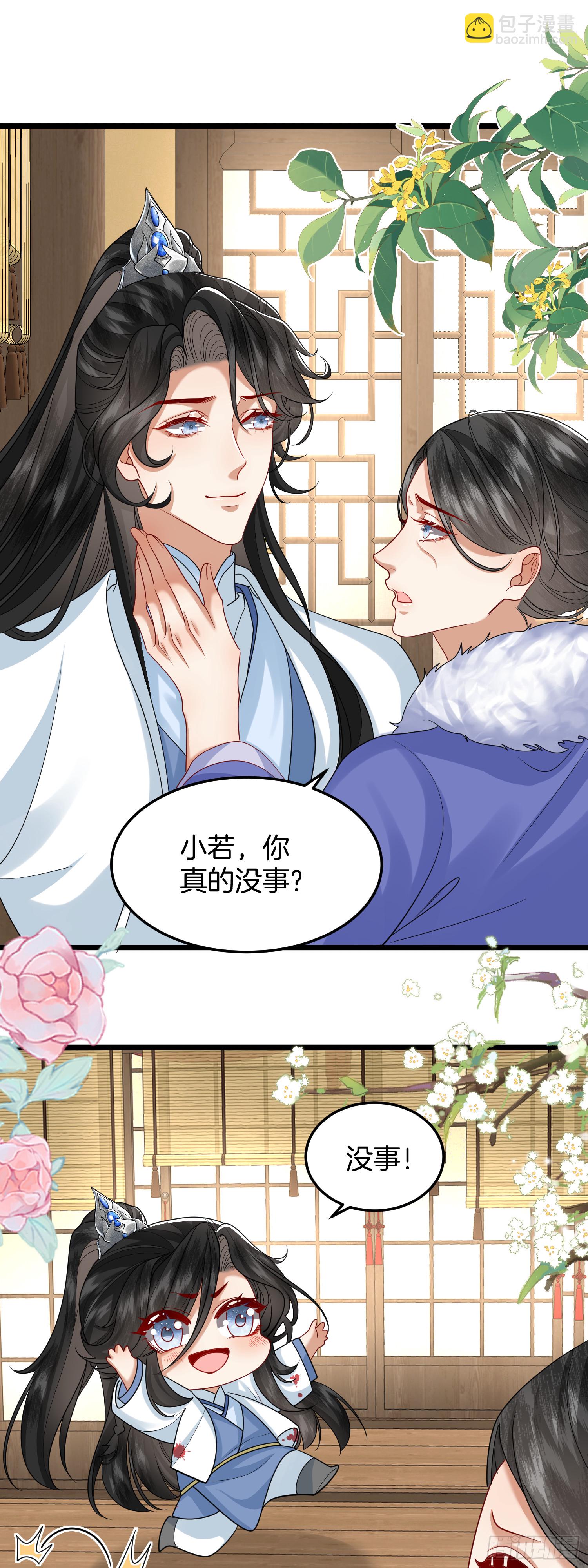 🍻废妻重生 46.与太子合作 第26页