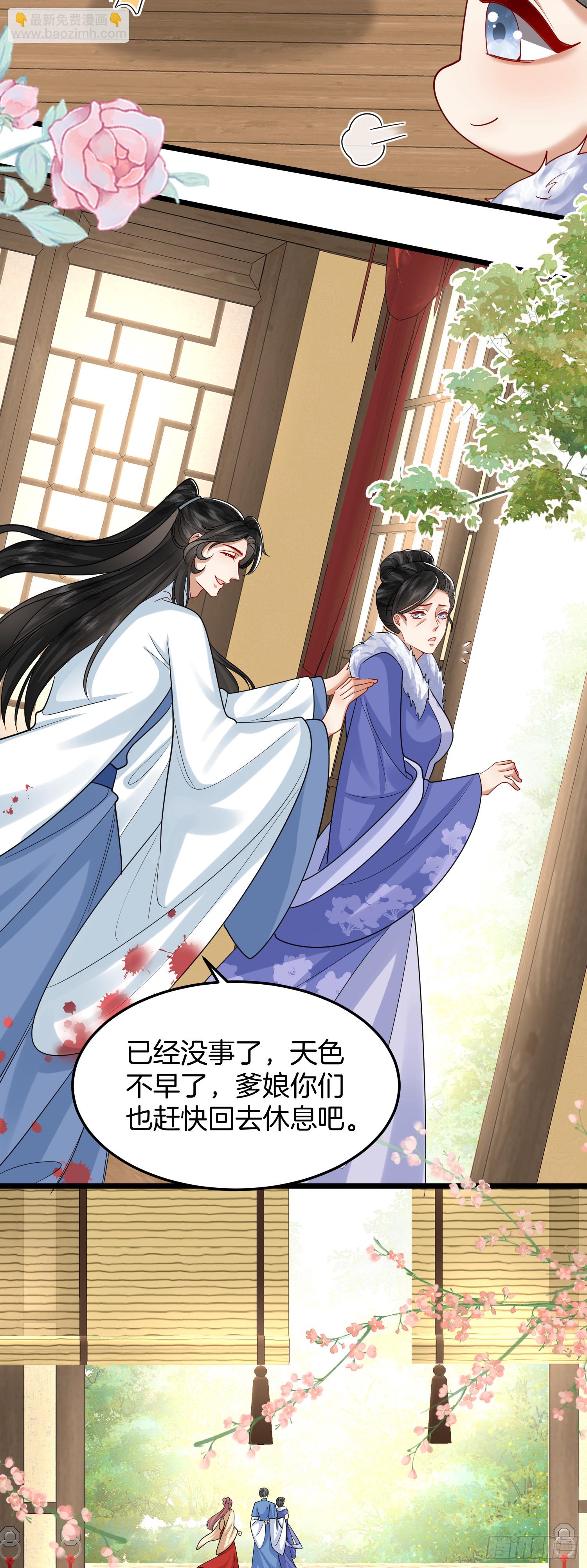 🍻废妻重生 46.与太子合作 第27页