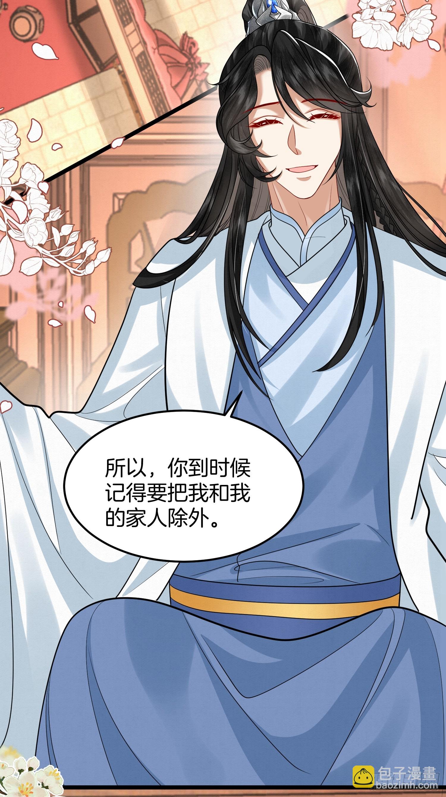 🍻废妻重生 46.与太子合作 第3页