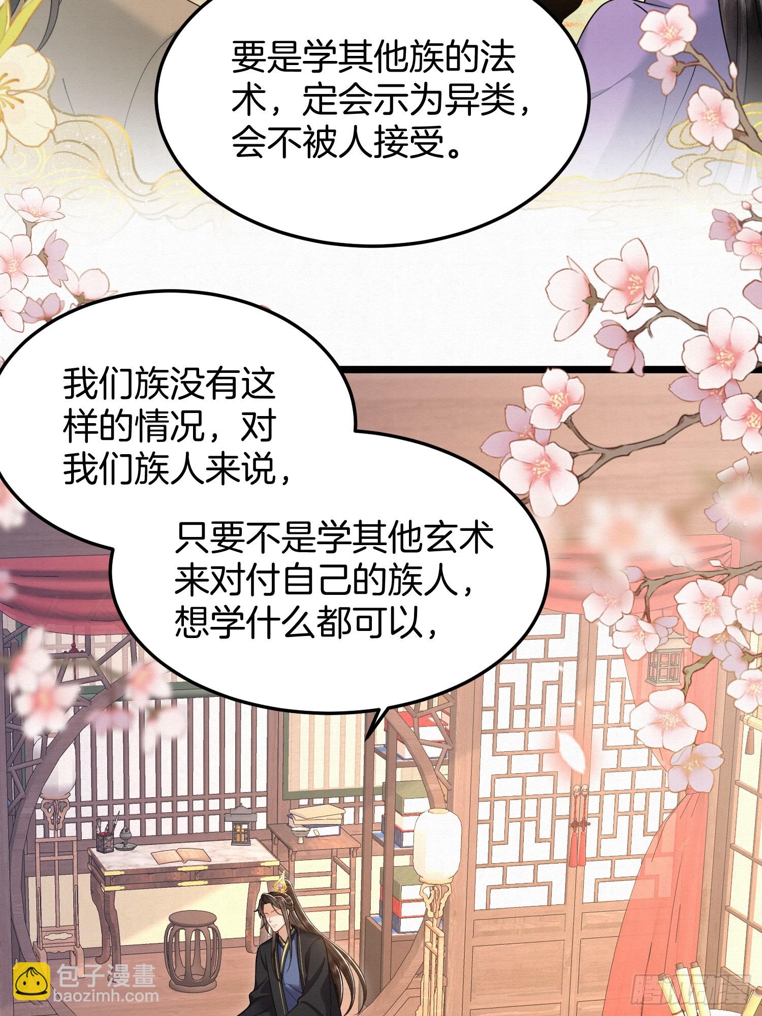 🍻废妻重生 48.被乌蔚雪非礼了！ 第10页