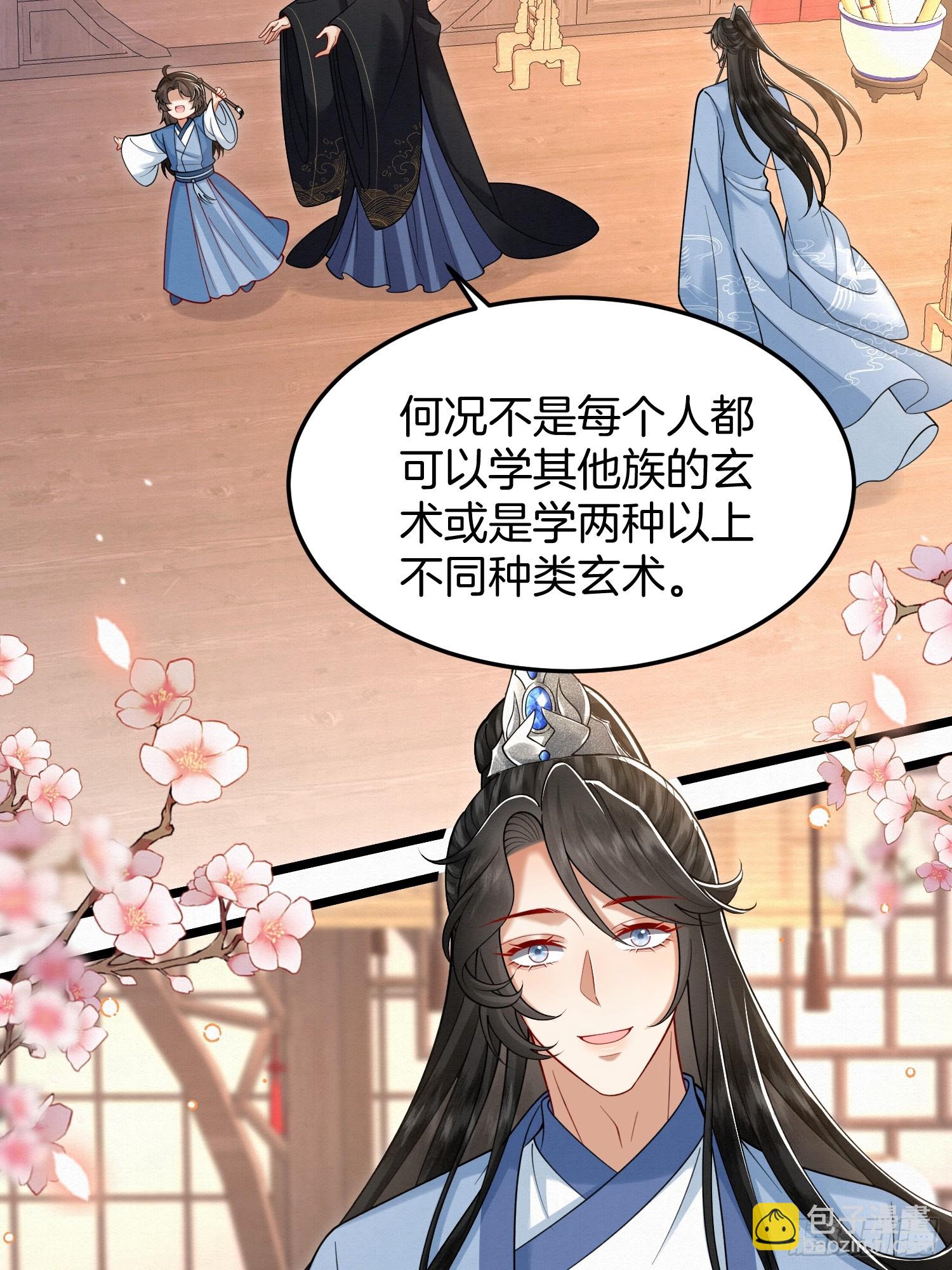 🍻废妻重生 48.被乌蔚雪非礼了！ 第11页