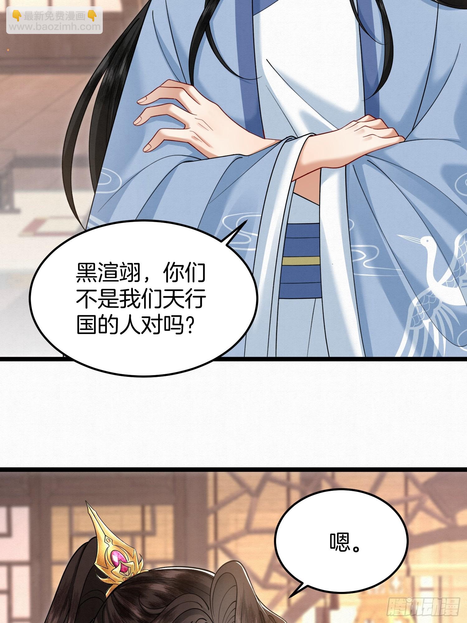 🍻废妻重生 48.被乌蔚雪非礼了！ 第12页