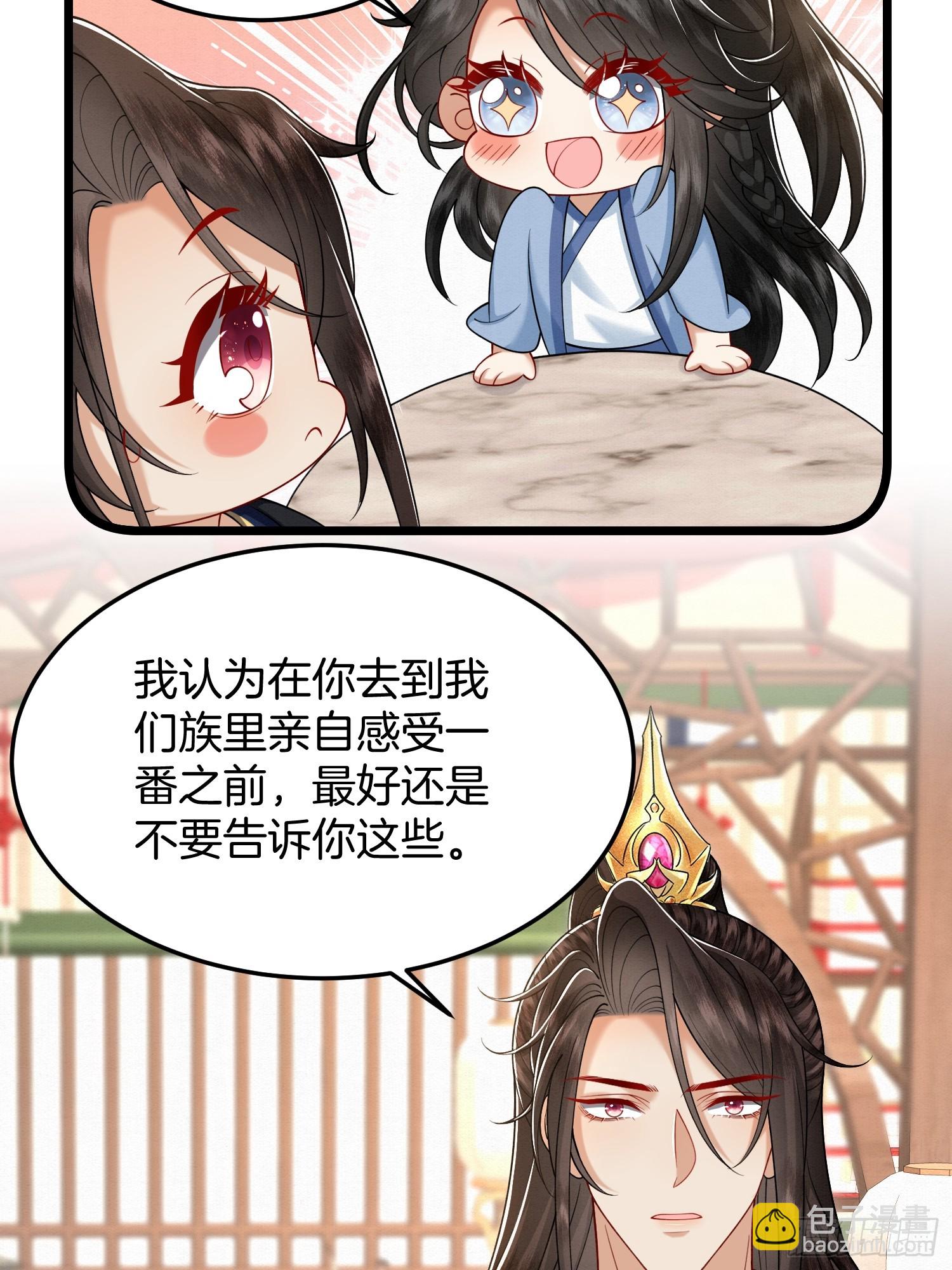 🍻废妻重生 48.被乌蔚雪非礼了！ 第14页