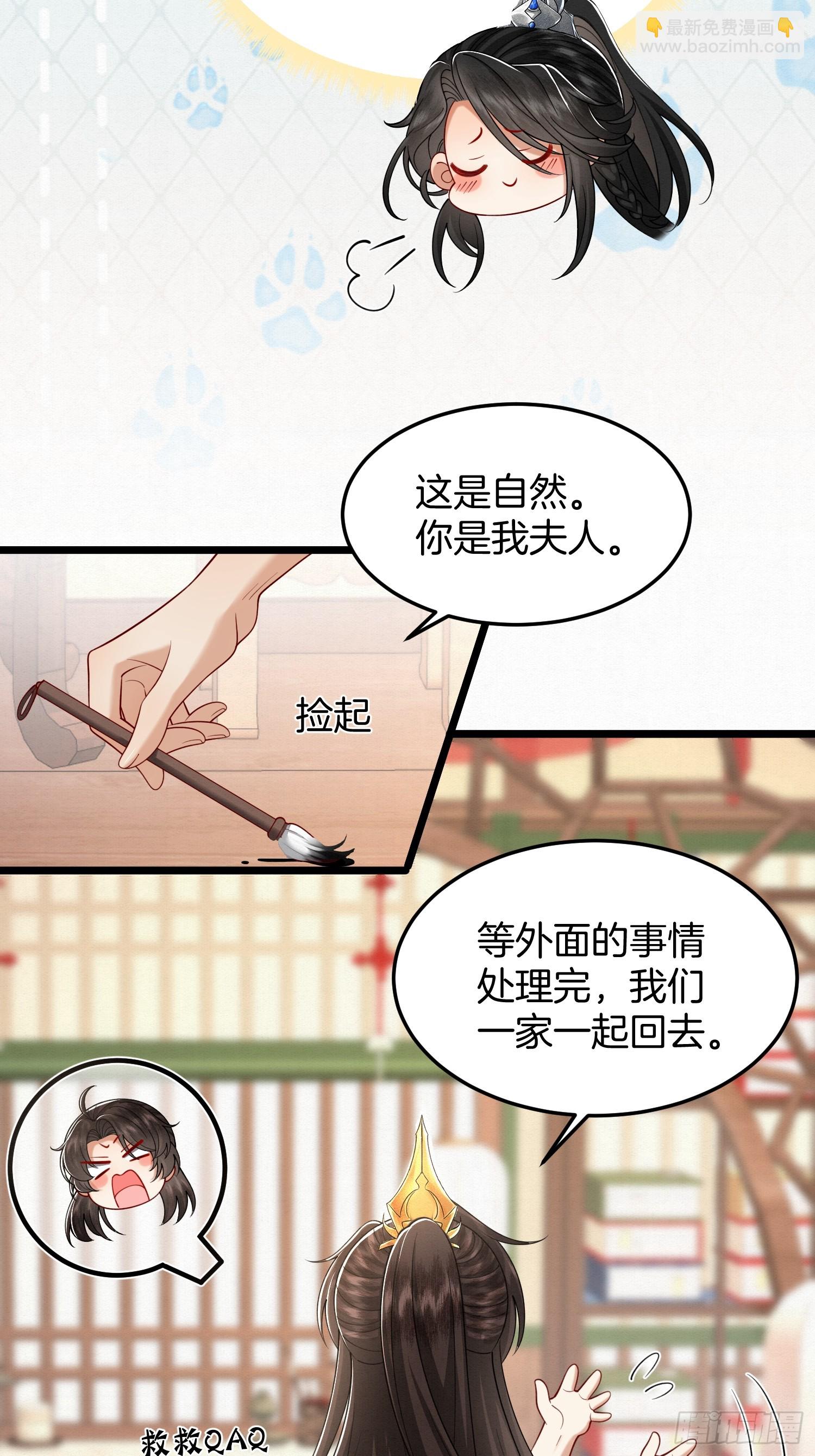 🍻废妻重生 48.被乌蔚雪非礼了！ 第17页