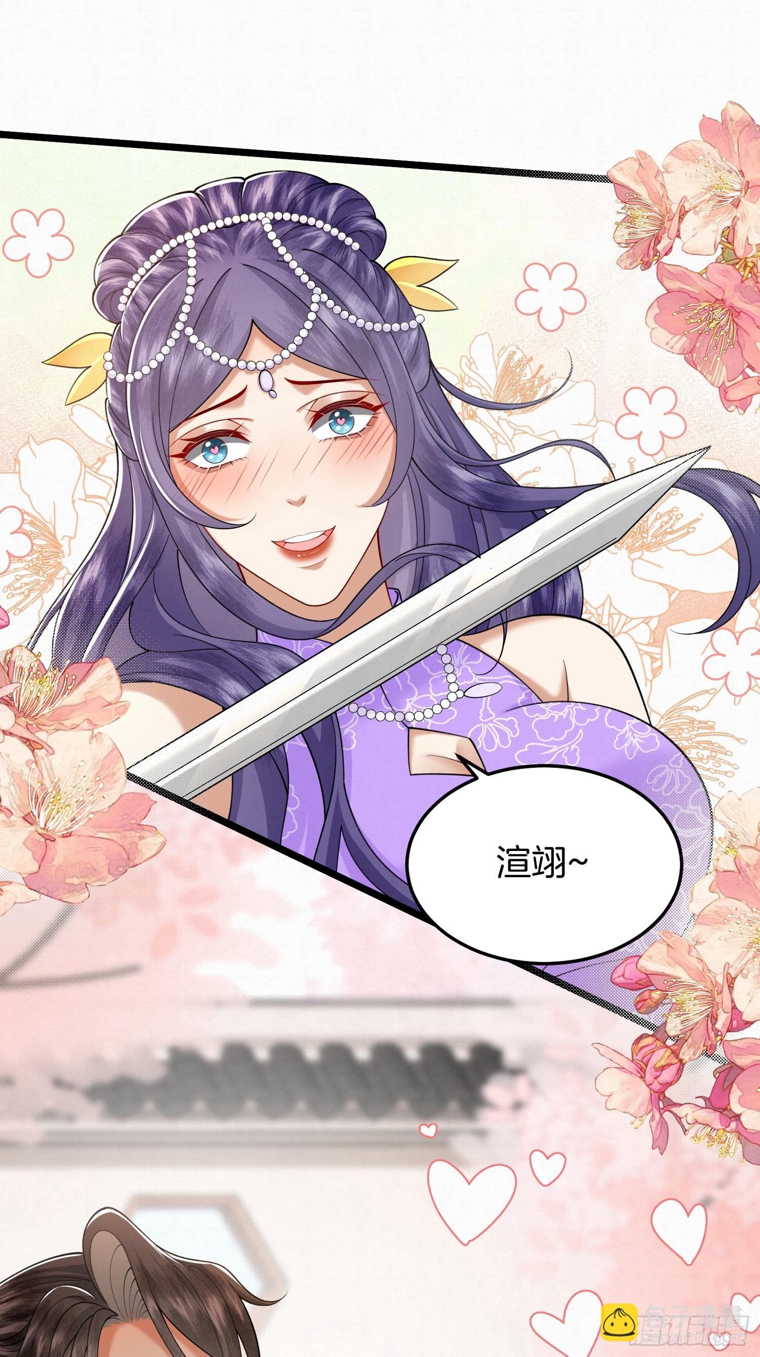 🍻废妻重生 48.被乌蔚雪非礼了！ 第29页