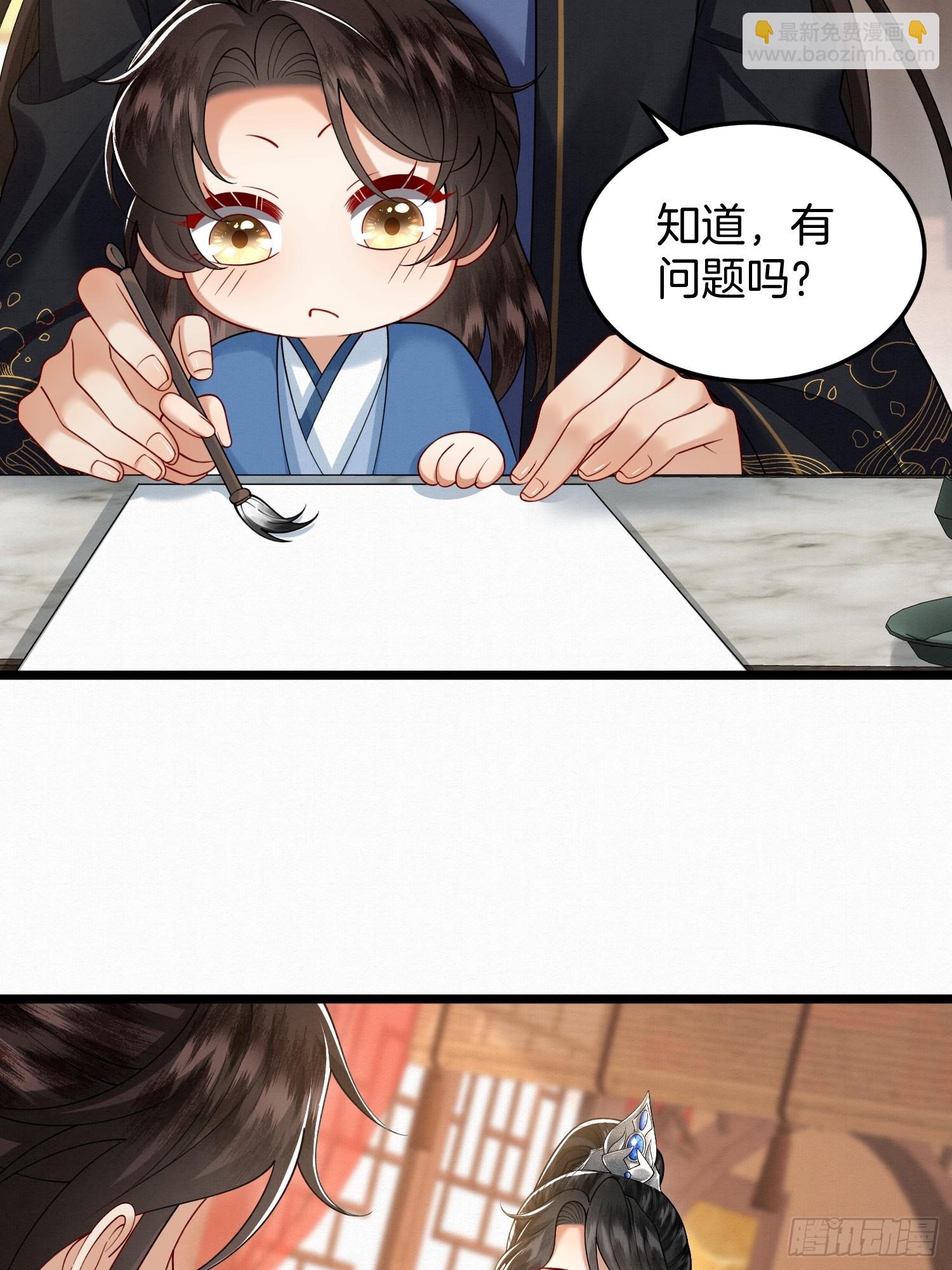 🍻废妻重生 48.被乌蔚雪非礼了！ 第6页