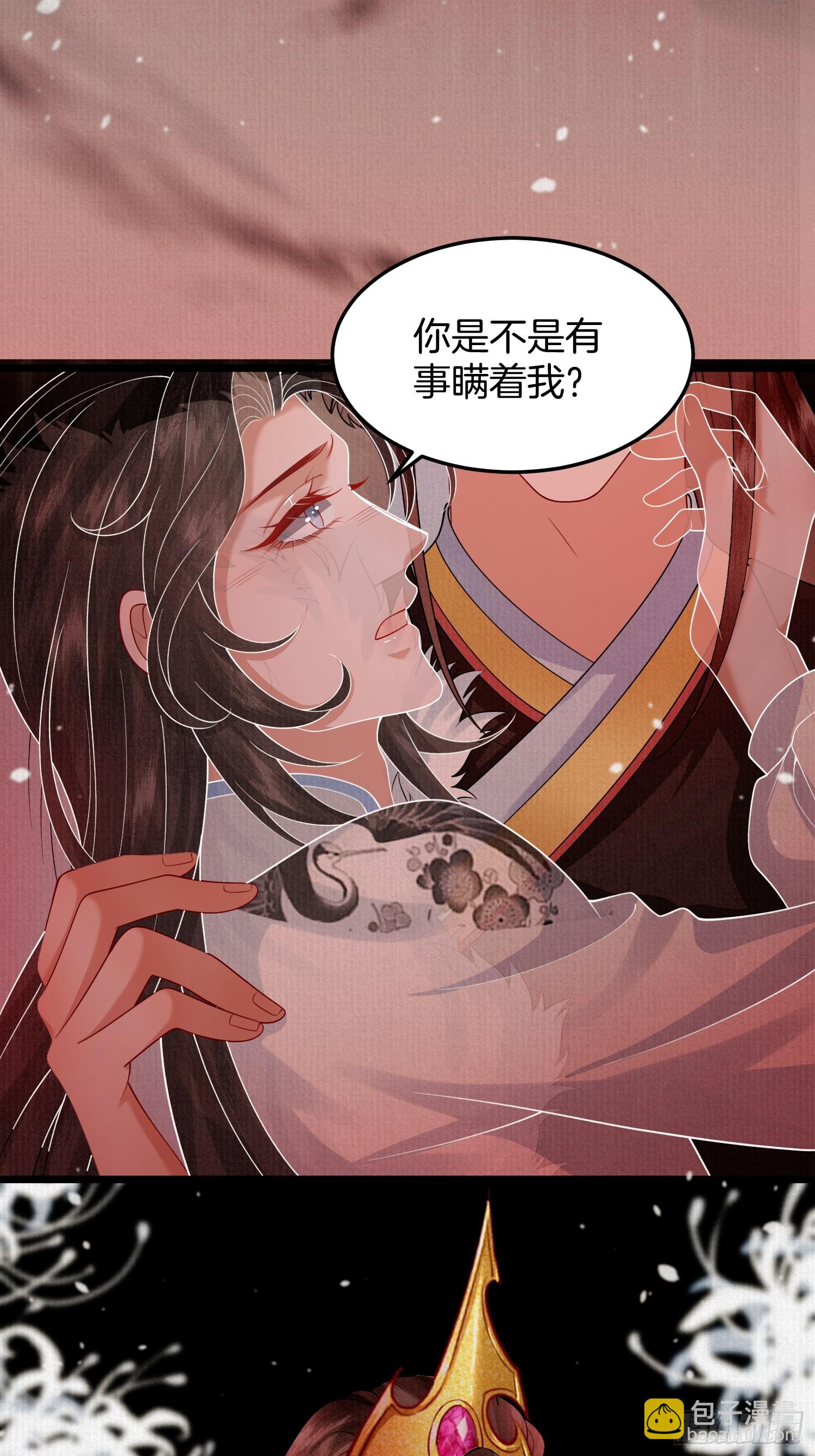 🍻废妻重生 50.丢失的记忆 第37页