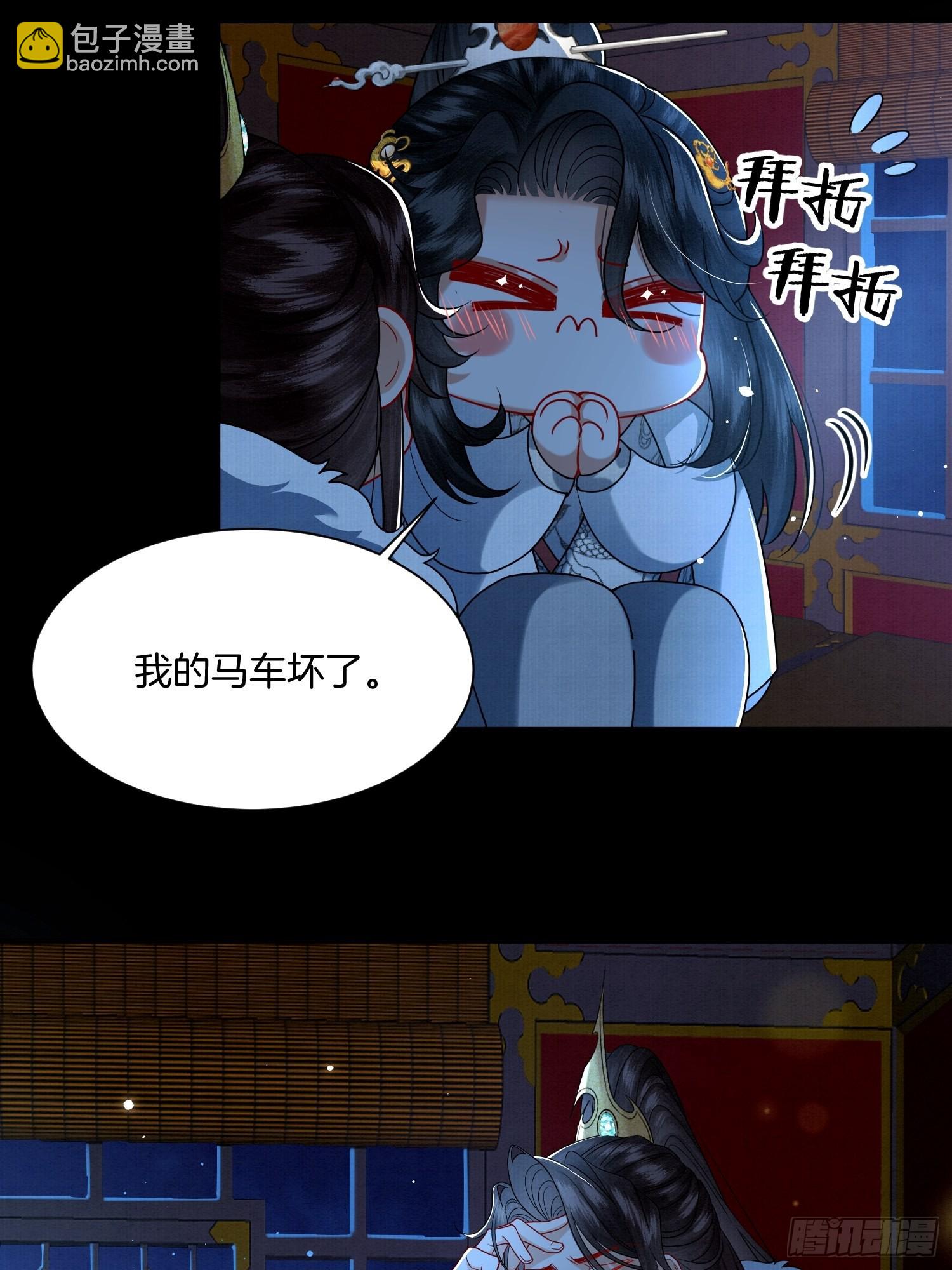 🍻废妻重生 6.来自外公的贺礼 第10页