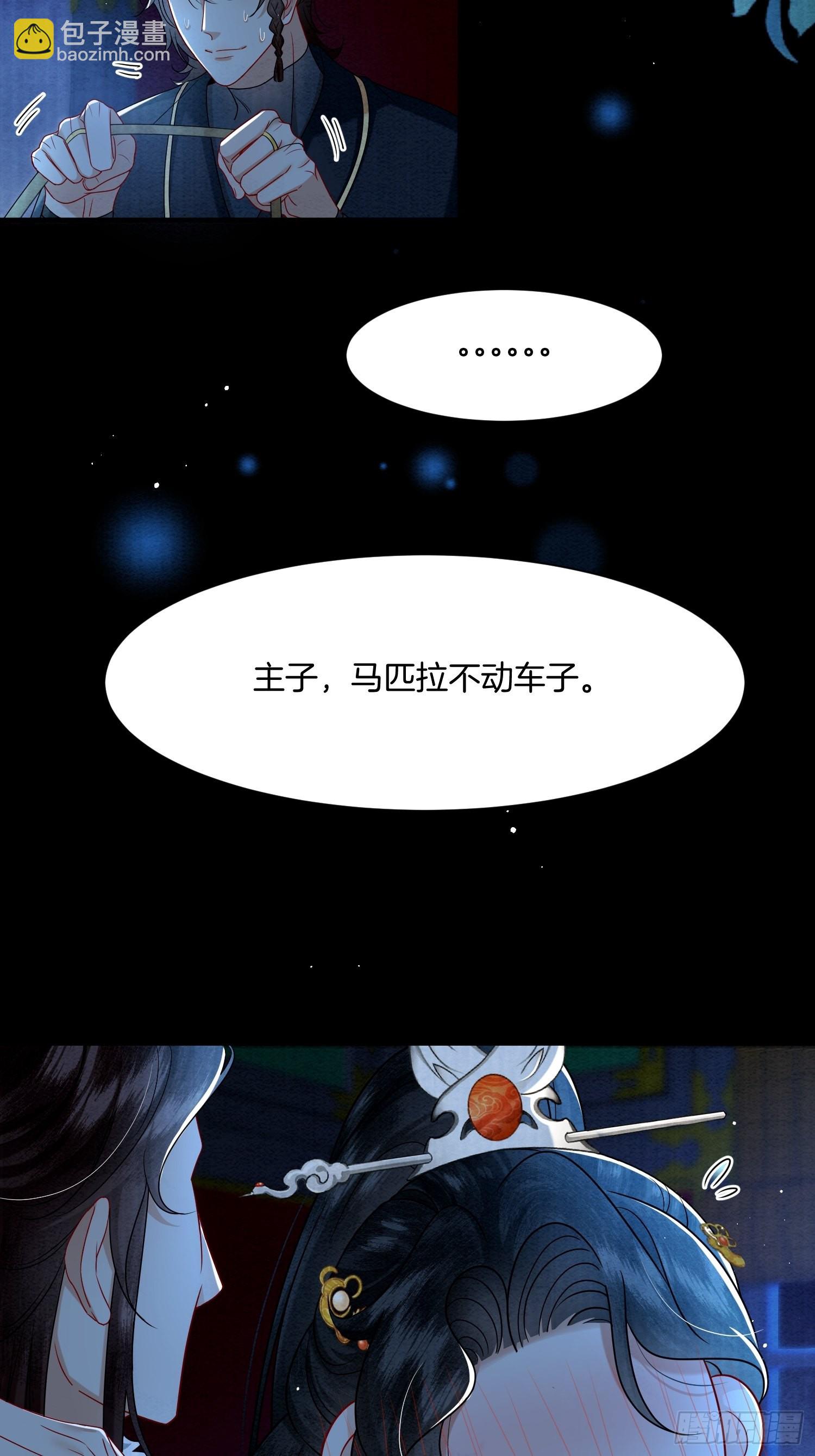 🍻废妻重生 6.来自外公的贺礼 第13页