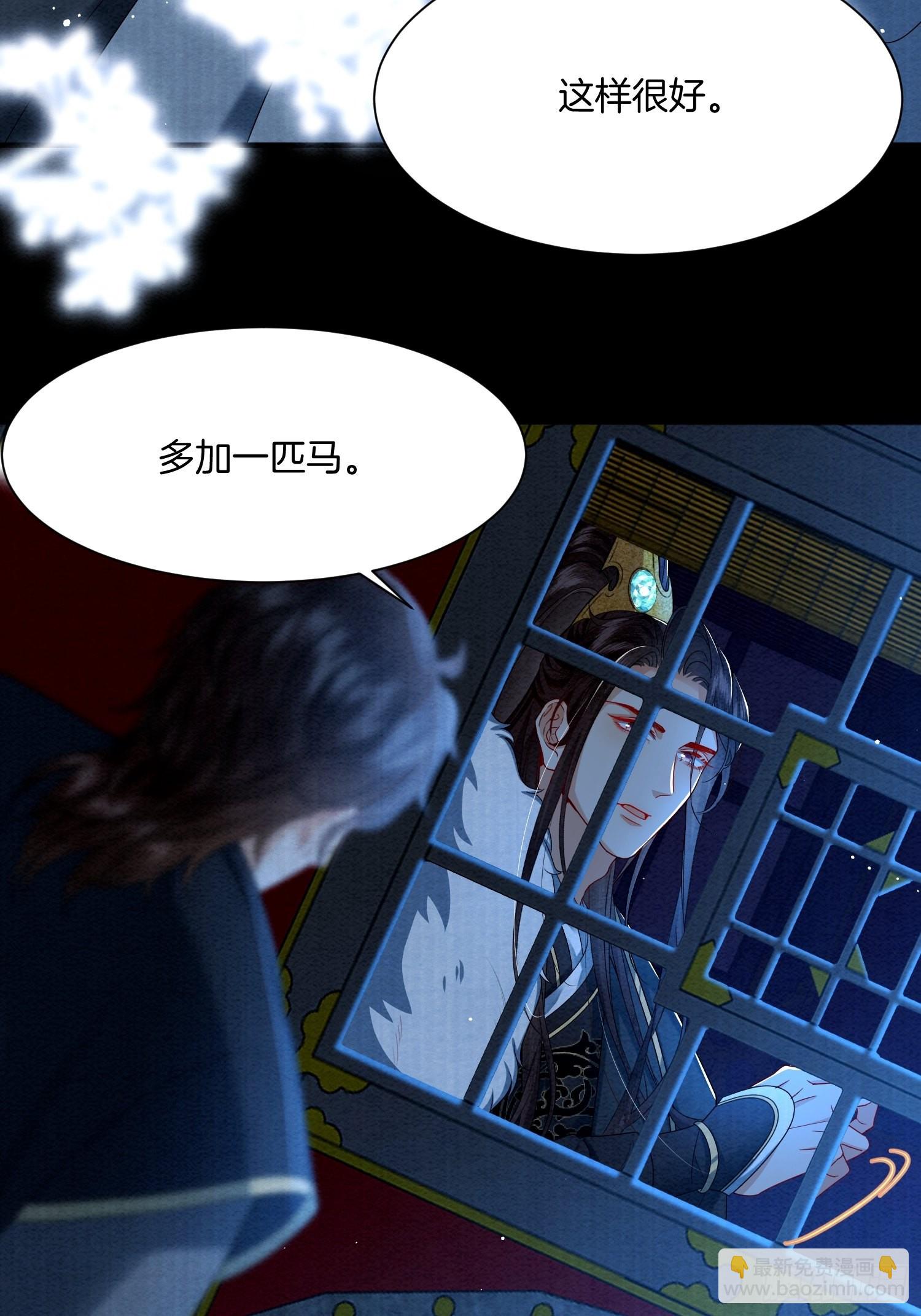 🍻废妻重生 6.来自外公的贺礼 第16页