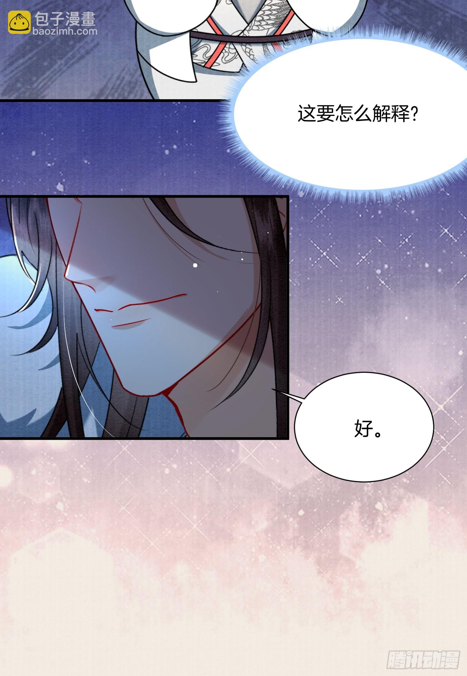 🍻废妻重生 6.来自外公的贺礼 第24页