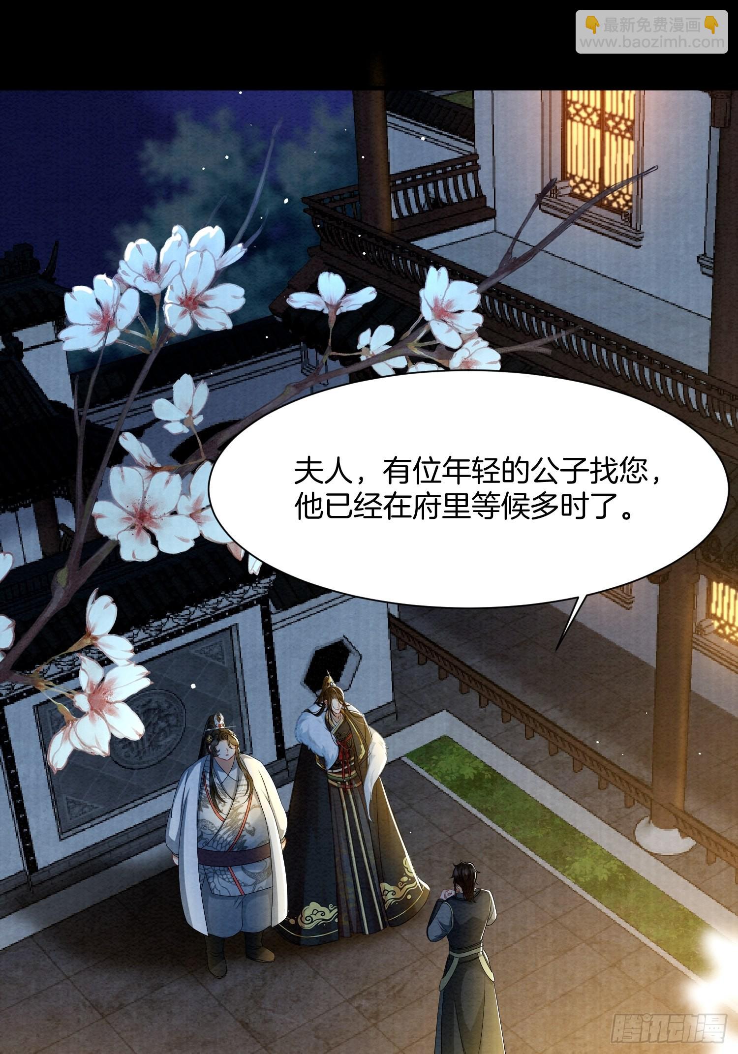 🍻废妻重生 6.来自外公的贺礼 第25页