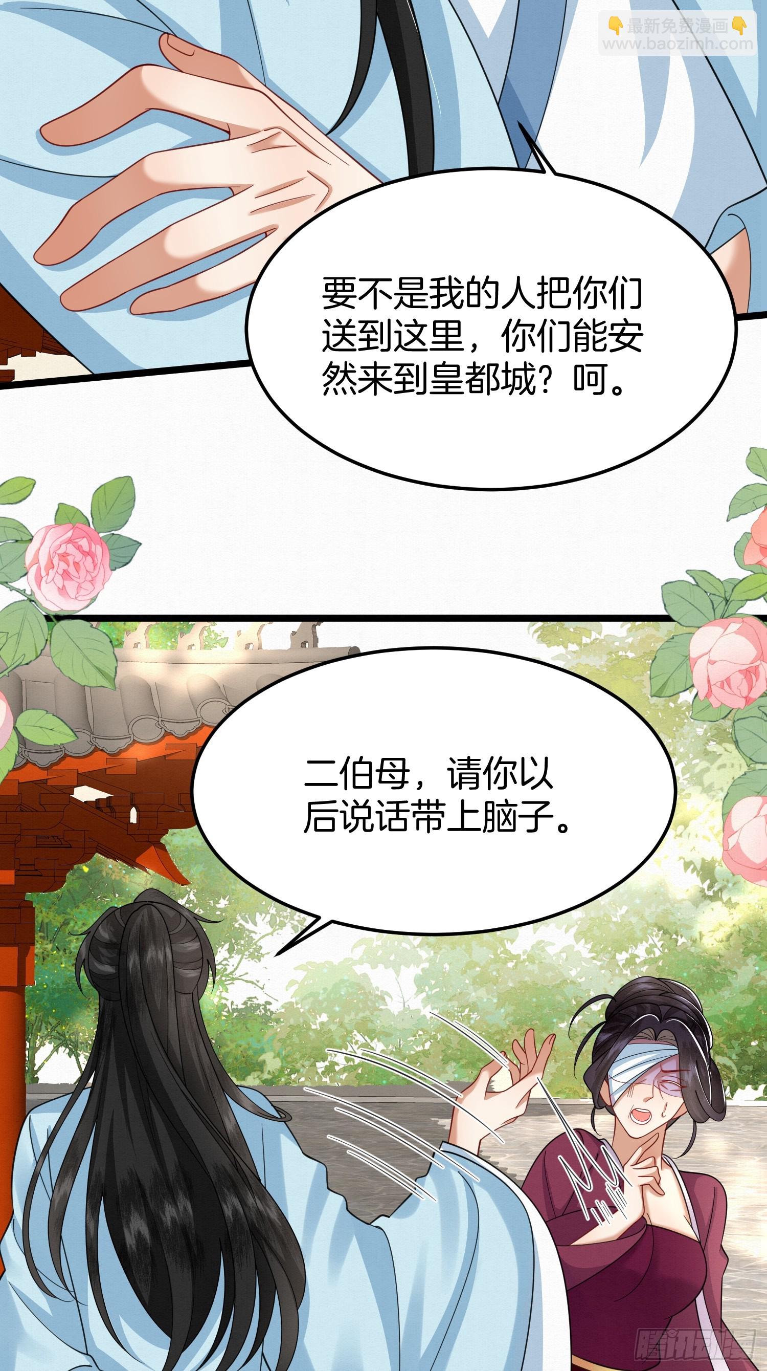🍻废妻重生 52.看看他们的惨状 第23页