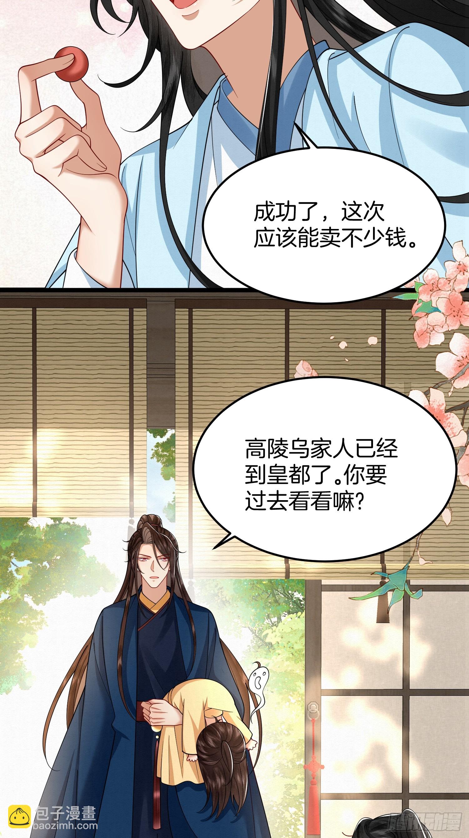 🍻废妻重生 52.看看他们的惨状 第4页