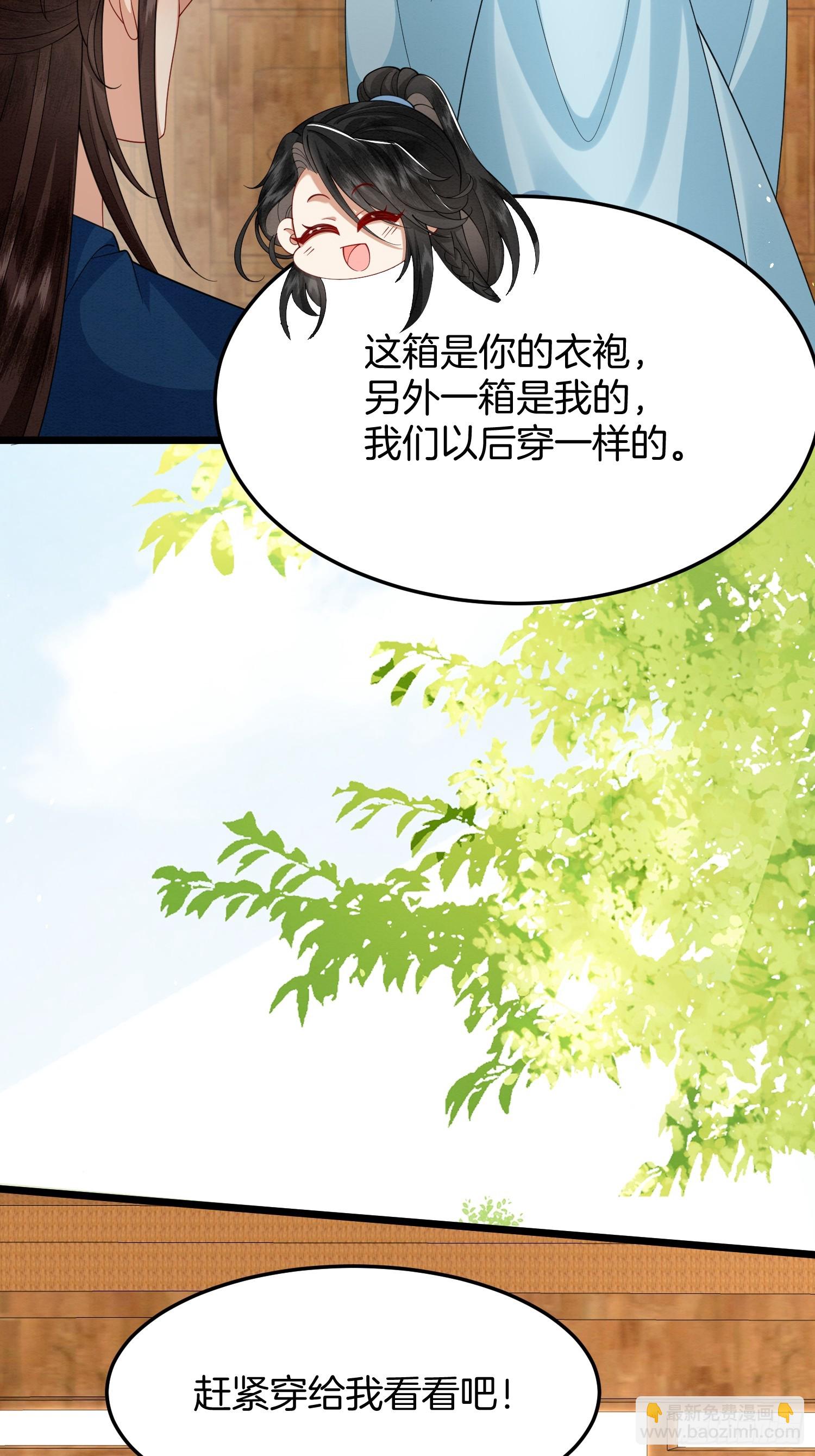 🍻废妻重生 54.我和书谁好看 第11页