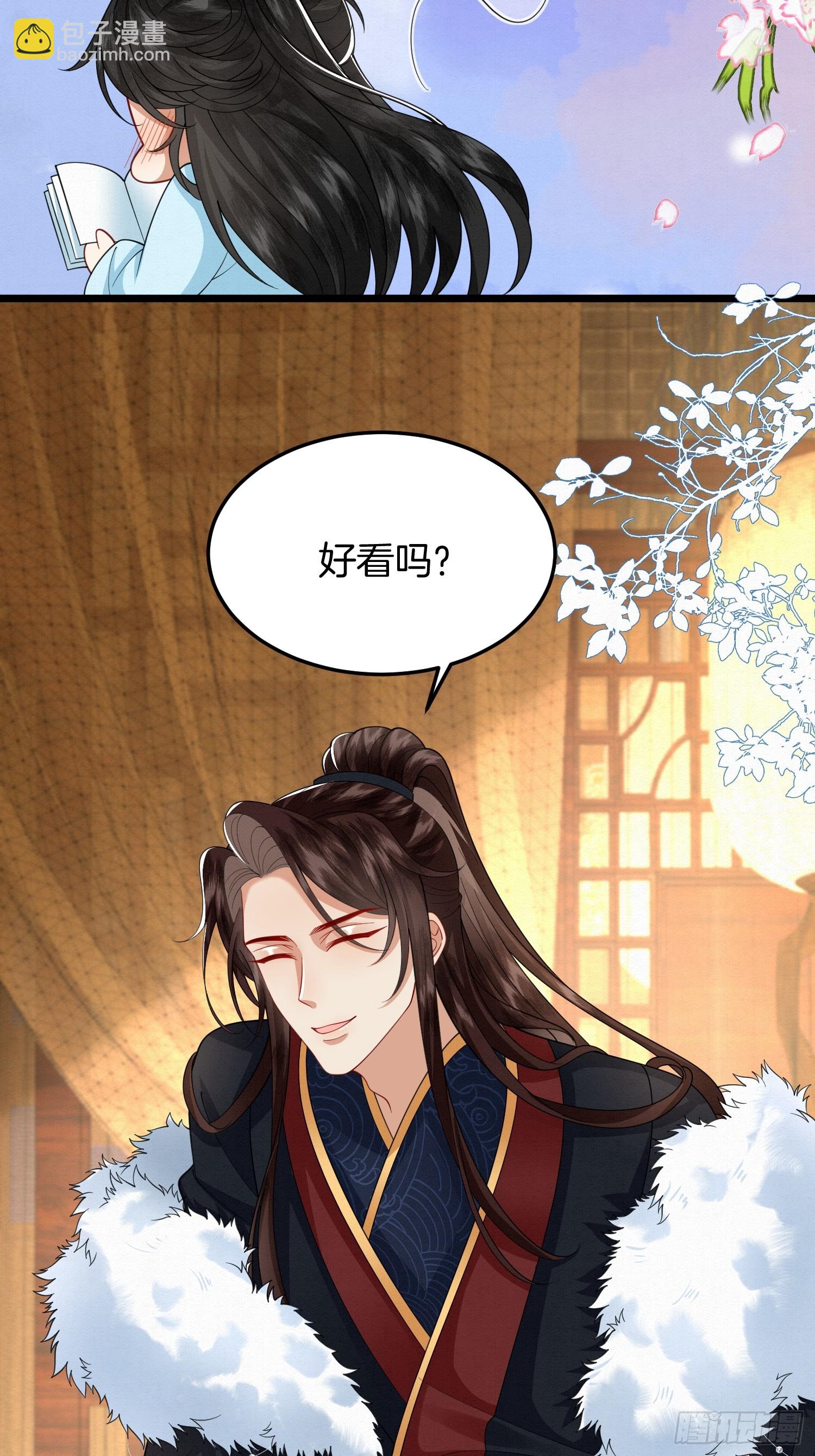 🍻废妻重生 54.我和书谁好看 第21页