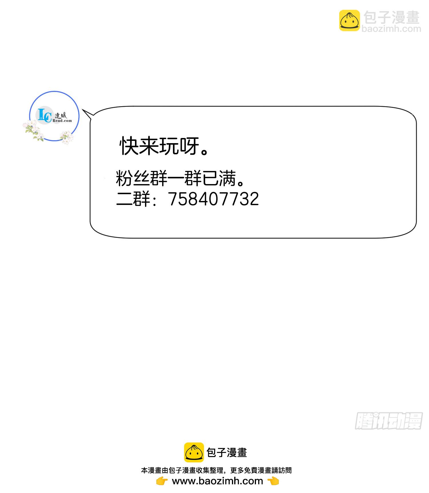 🍻废妻重生 54.我和书谁好看 第35页