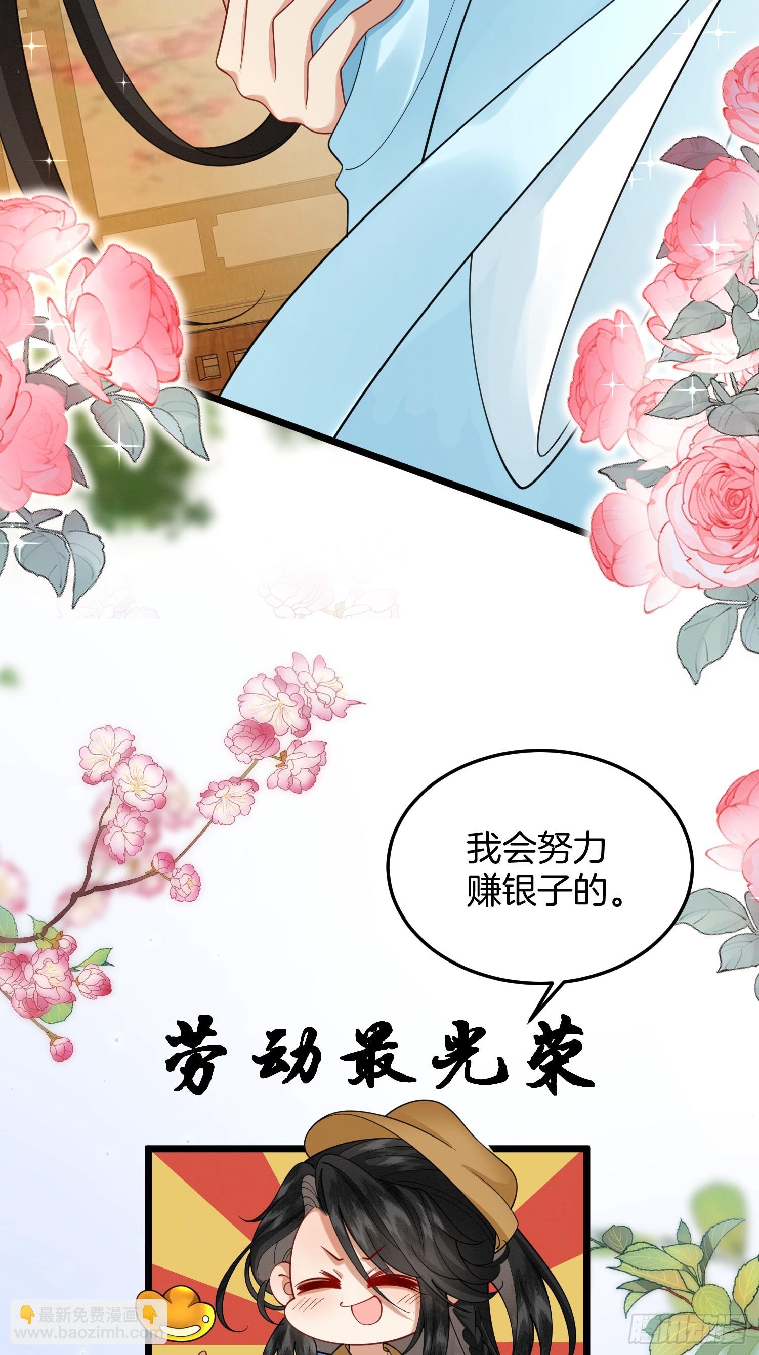 🍻废妻重生 54.我和书谁好看 第6页