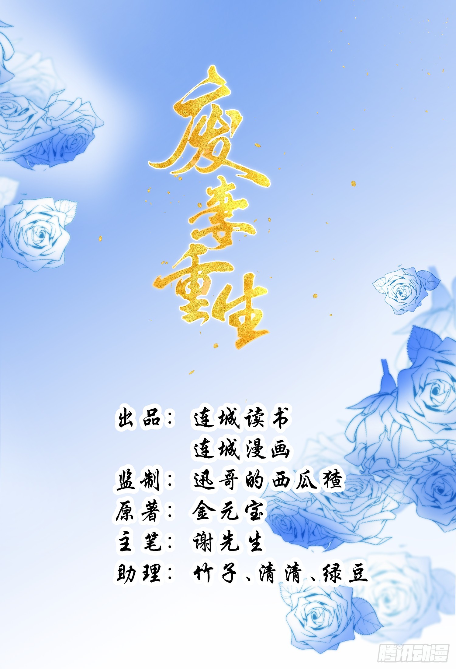 🍻废妻重生 58.证人老夫人 第1页