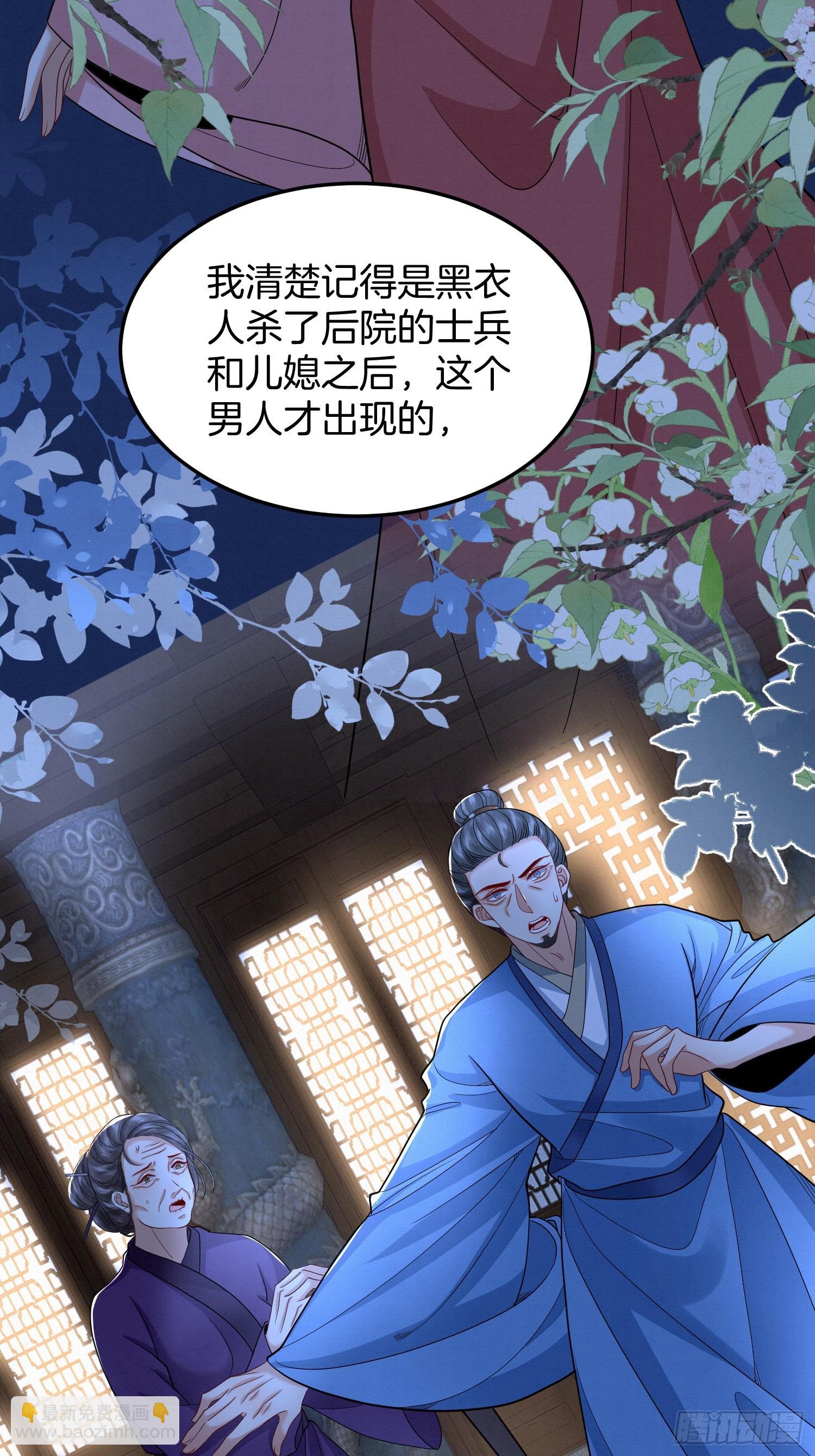 🍻废妻重生 58.证人老夫人 第18页