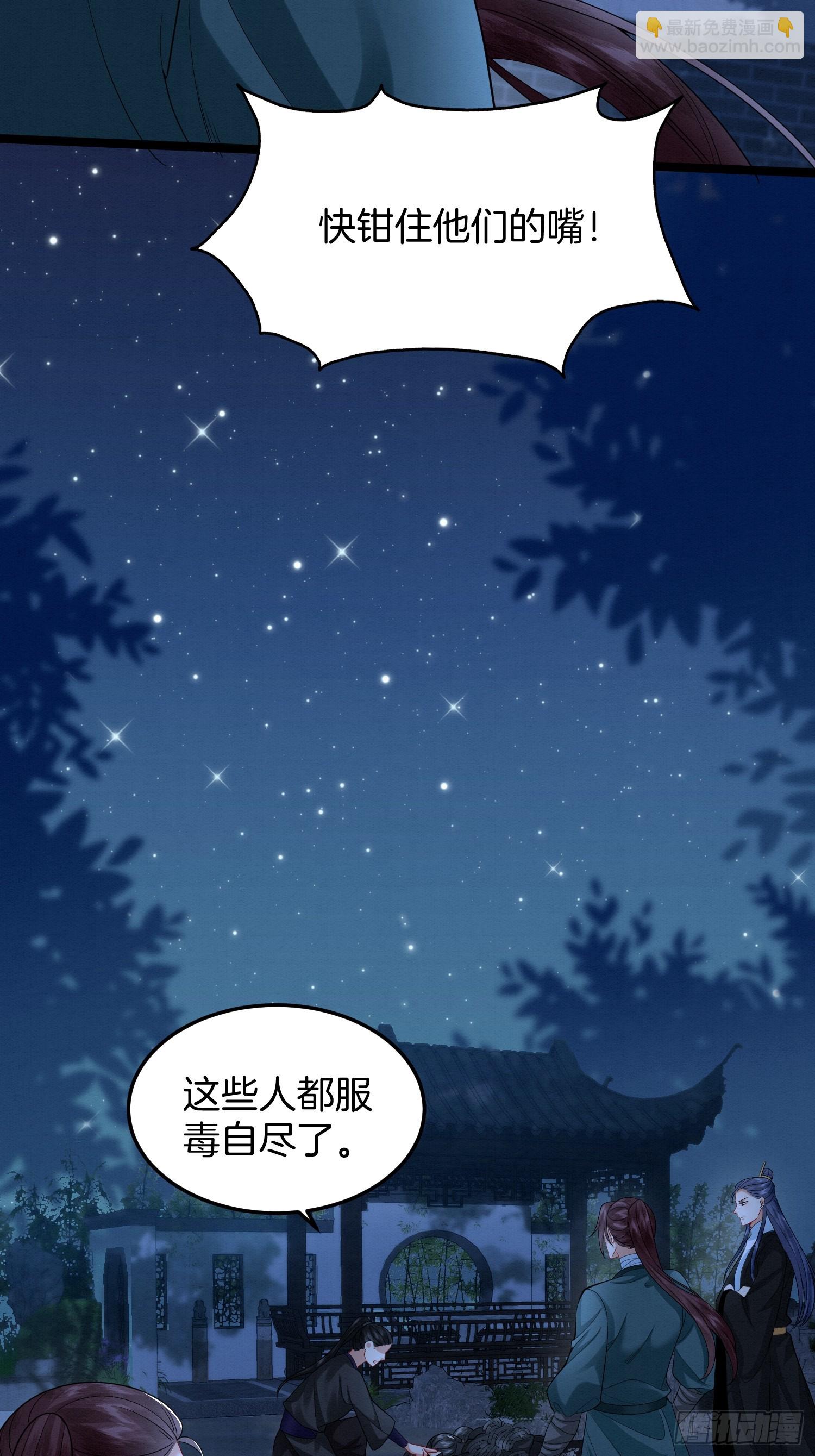 🍻废妻重生 58.证人老夫人 第28页