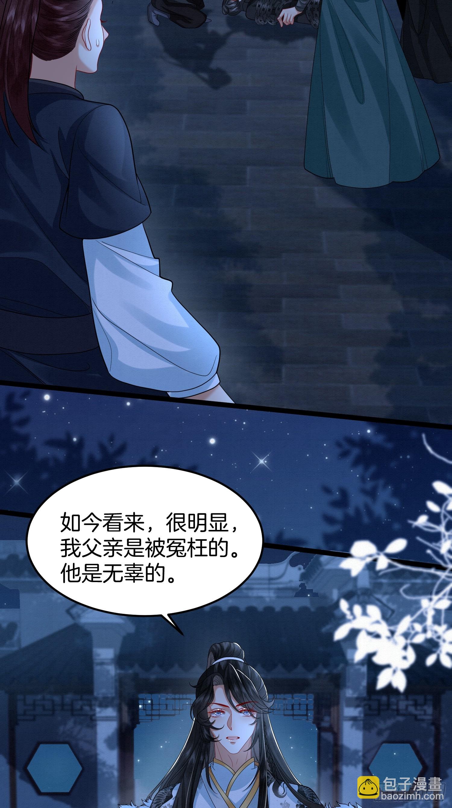 🍻废妻重生 58.证人老夫人 第29页