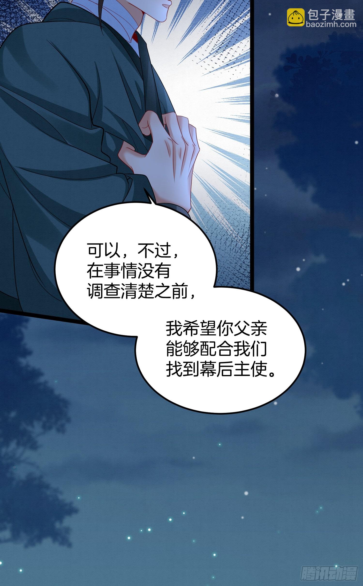 🍻废妻重生 58.证人老夫人 第34页