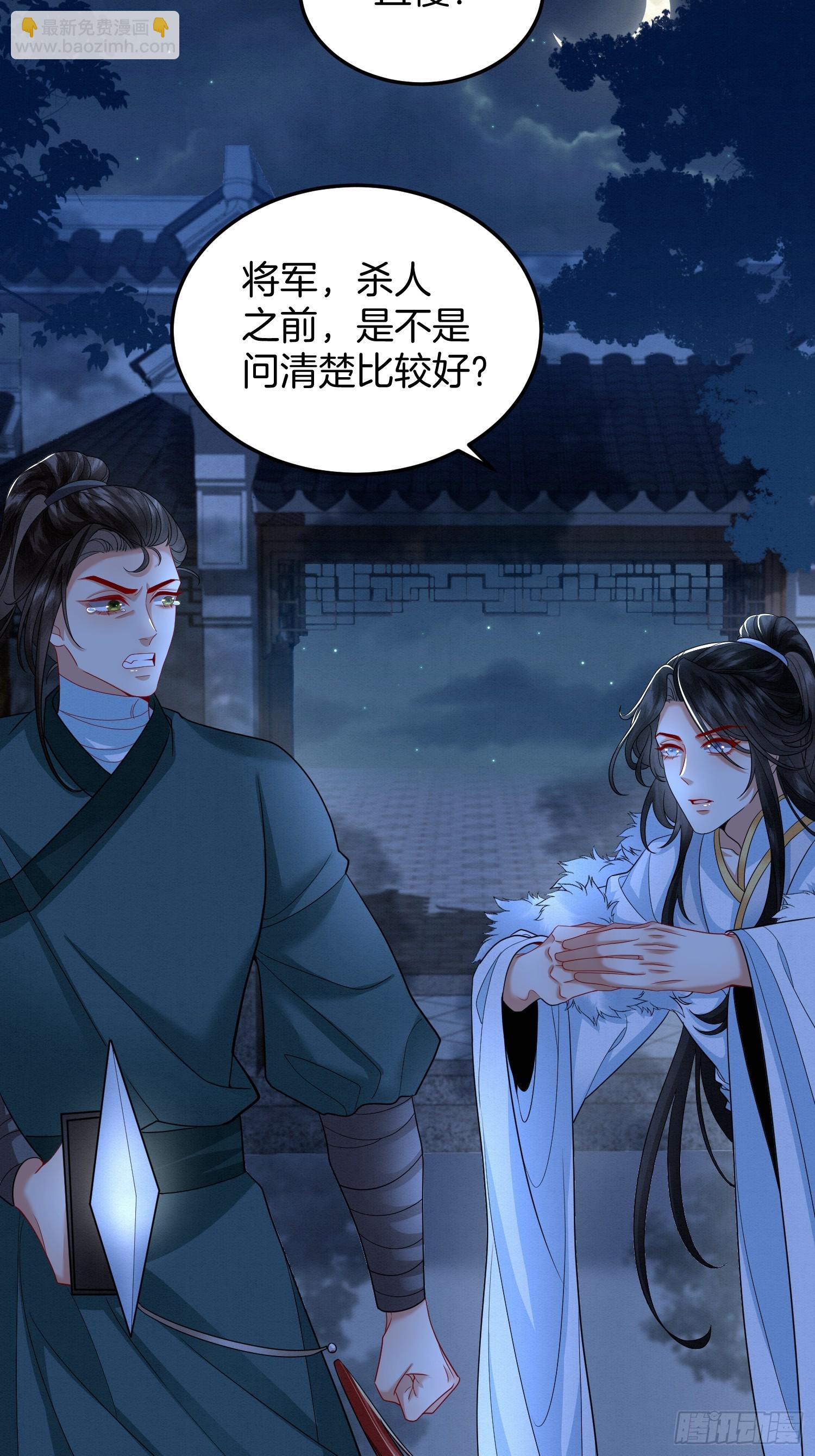 🍻废妻重生 58.证人老夫人 第4页