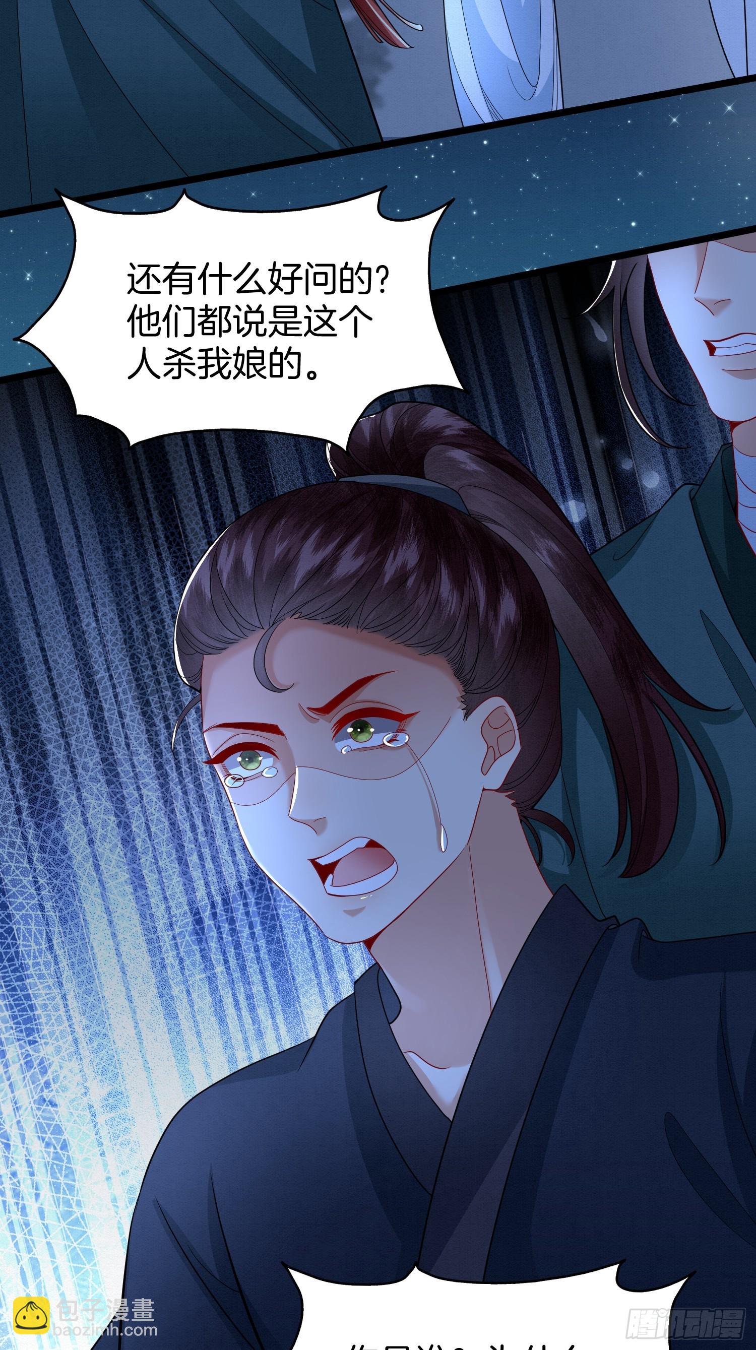 🍻废妻重生 58.证人老夫人 第5页