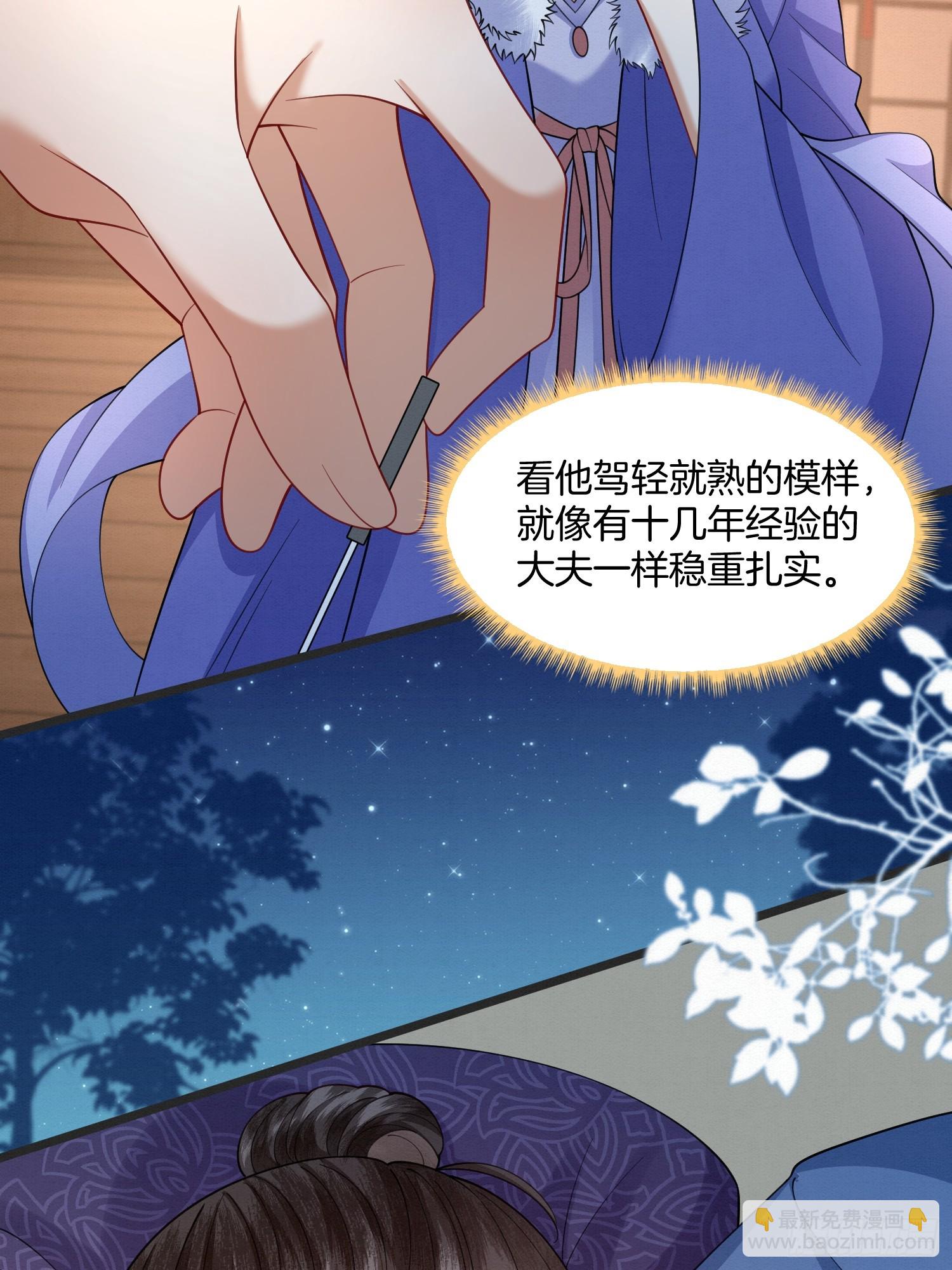 🍻废妻重生 49.父亲解蛊，询问真相 第12页