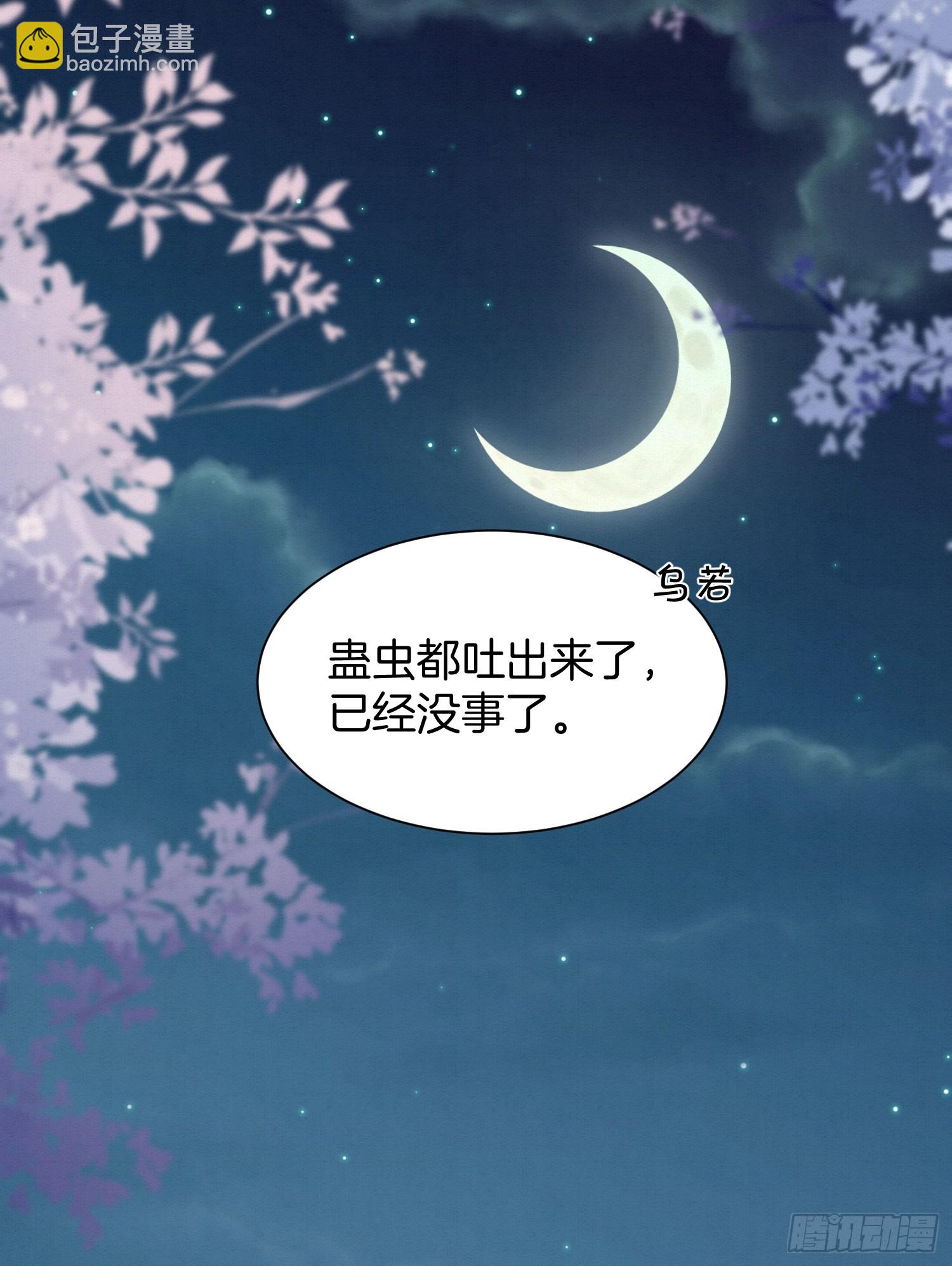 🍻废妻重生 49.父亲解蛊，询问真相 第14页