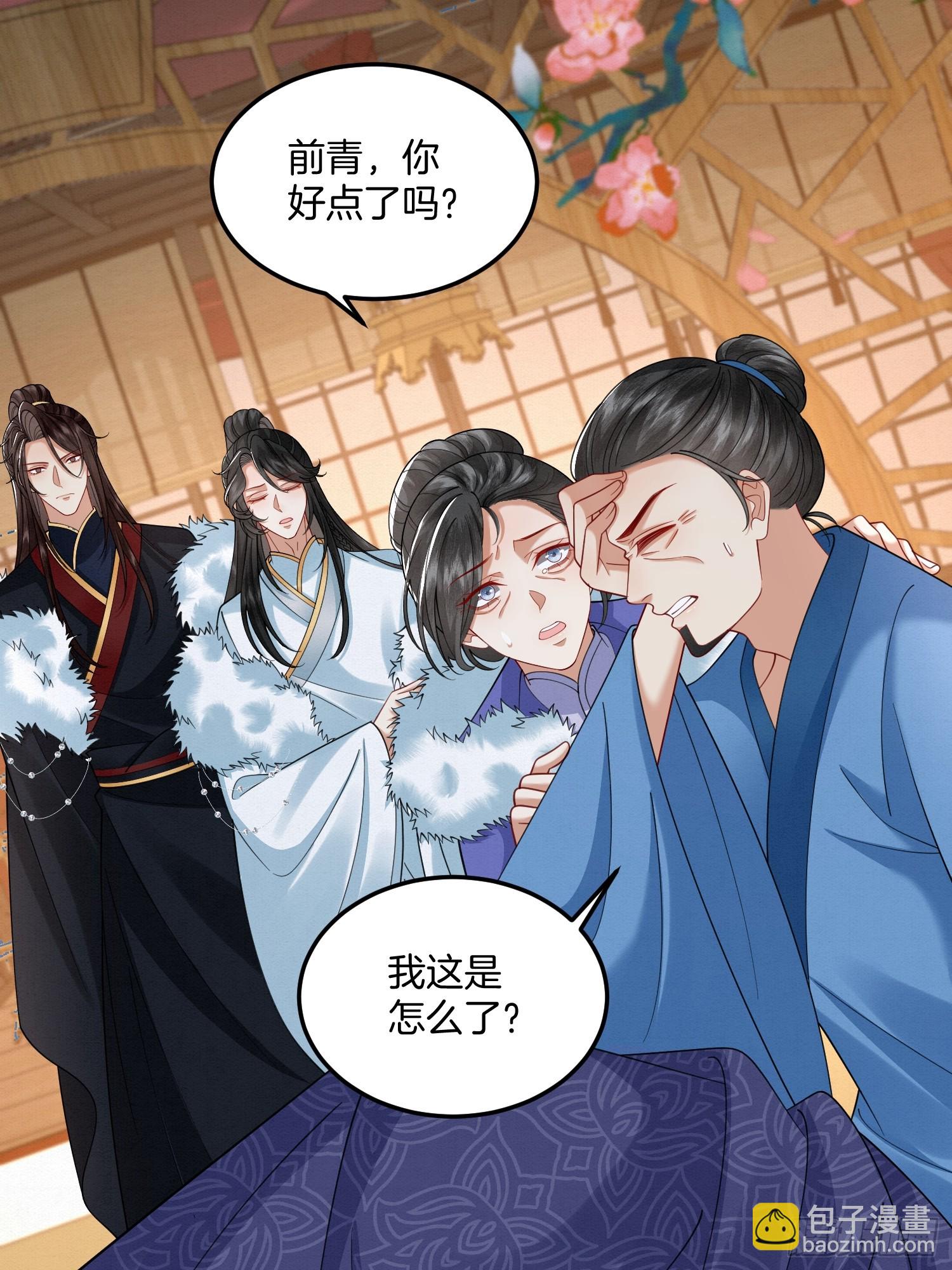 🍻废妻重生 49.父亲解蛊，询问真相 第17页