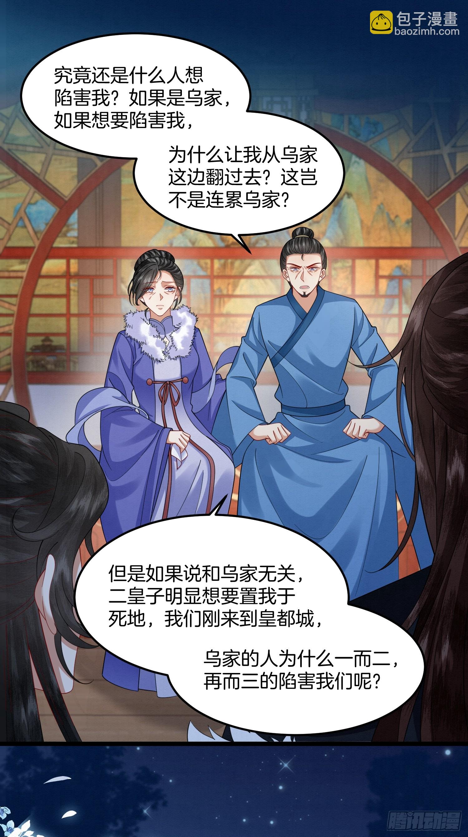 🍻废妻重生 49.父亲解蛊，询问真相 第22页