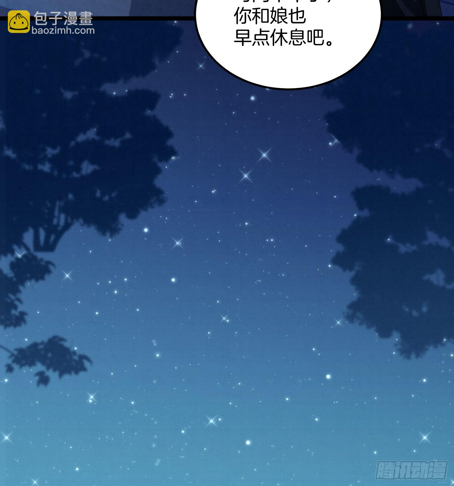 🍻废妻重生 49.父亲解蛊，询问真相 第27页