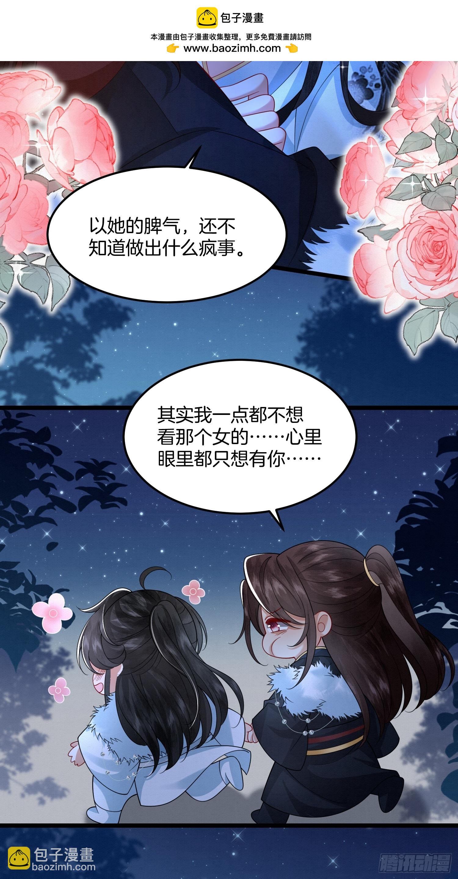 🍻废妻重生 49.父亲解蛊，询问真相 第32页