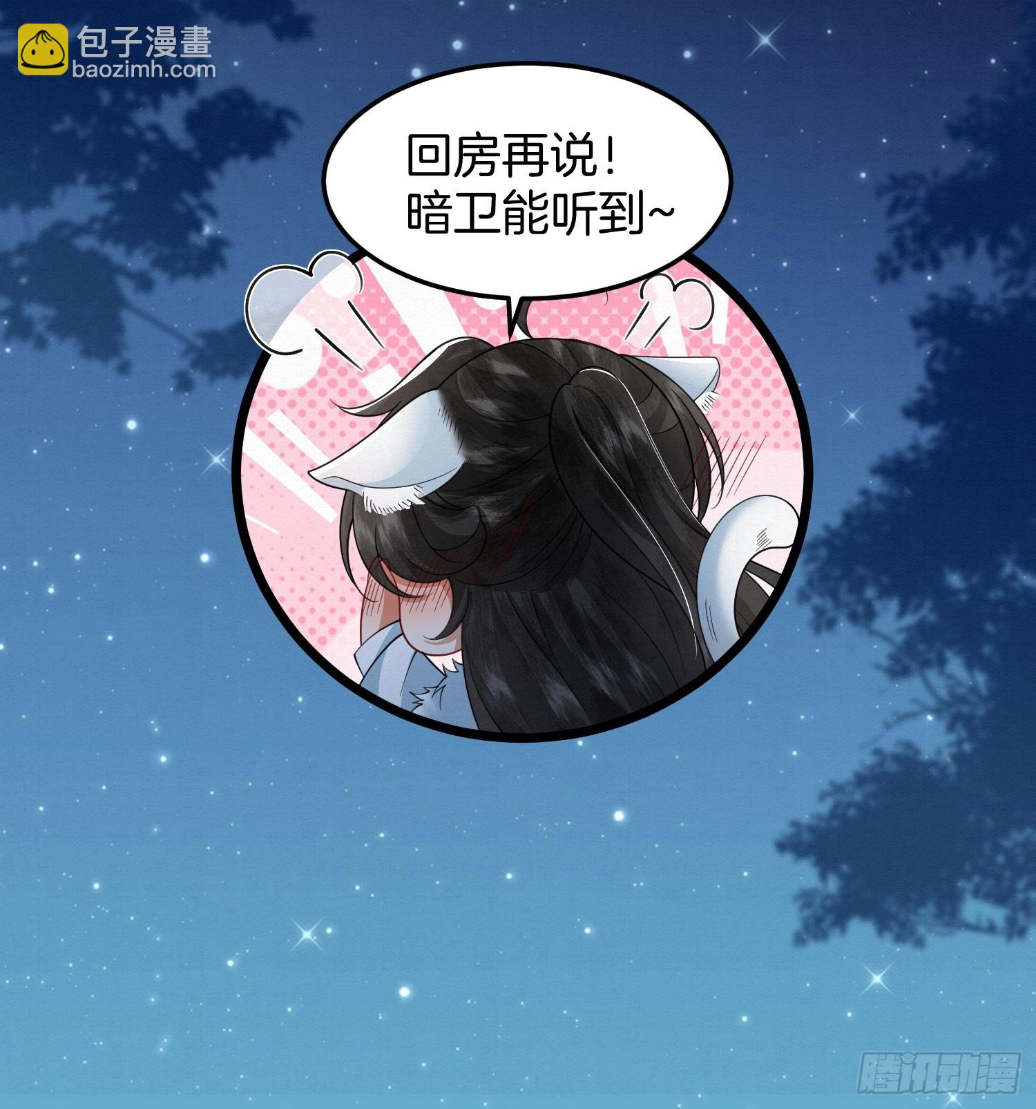 🍻废妻重生 49.父亲解蛊，询问真相 第33页