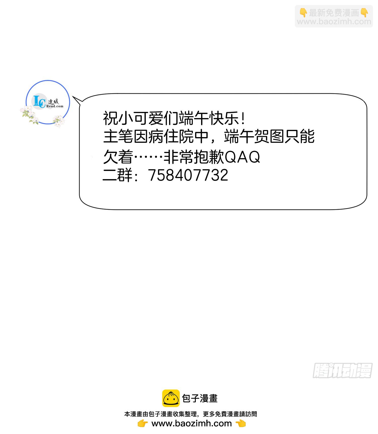 🍻废妻重生 49.父亲解蛊，询问真相 第34页