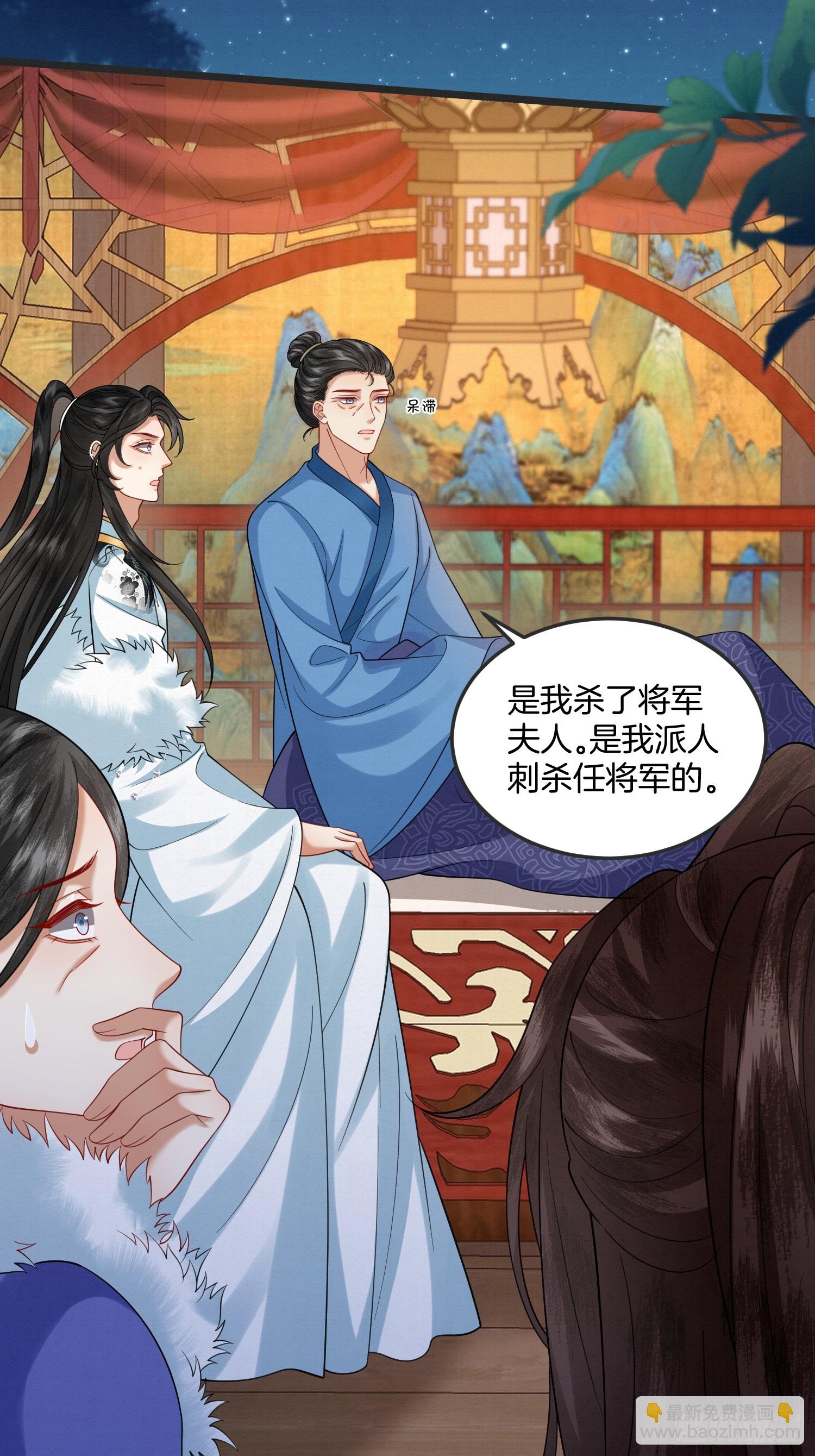 🍻废妻重生 49.父亲解蛊，询问真相 第5页