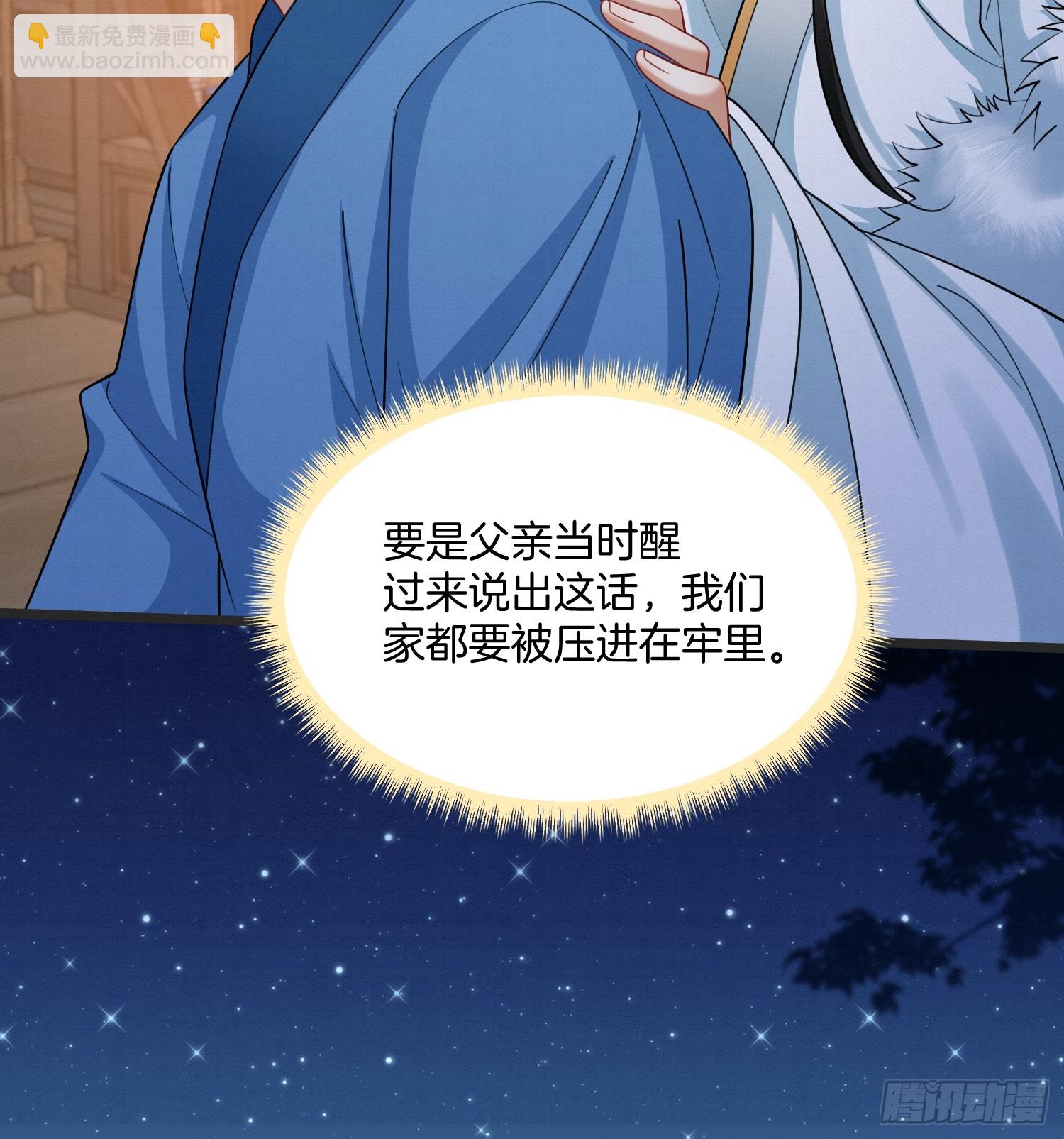 🍻废妻重生 49.父亲解蛊，询问真相 第7页