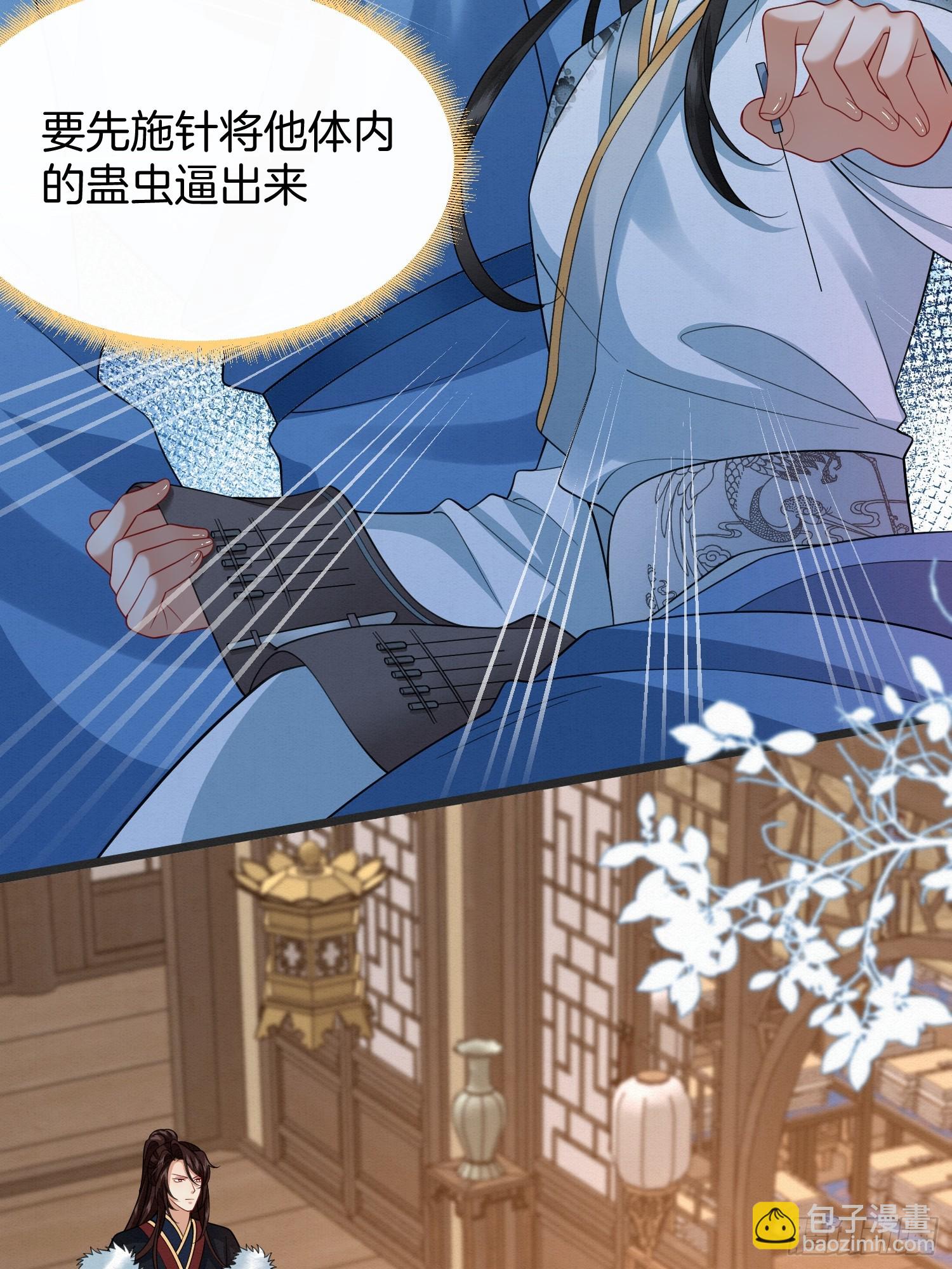 🍻废妻重生 49.父亲解蛊，询问真相 第9页