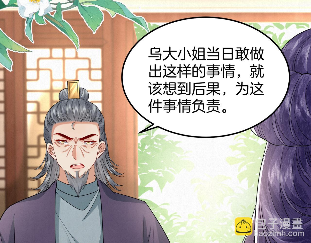 🍻废妻重生 62.罪有应得乌蔚雪 第10页