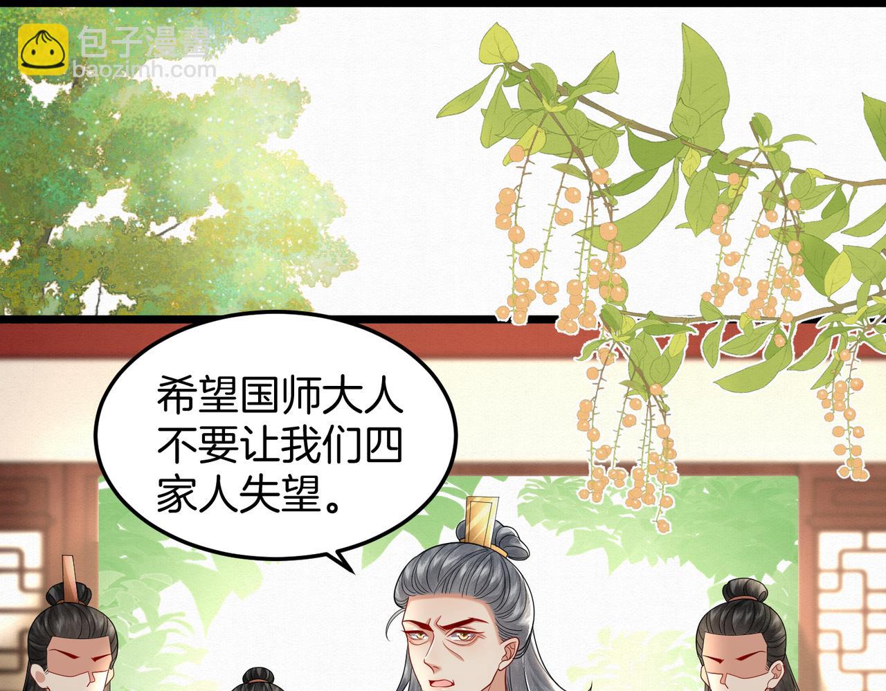 🍻废妻重生 62.罪有应得乌蔚雪 第12页