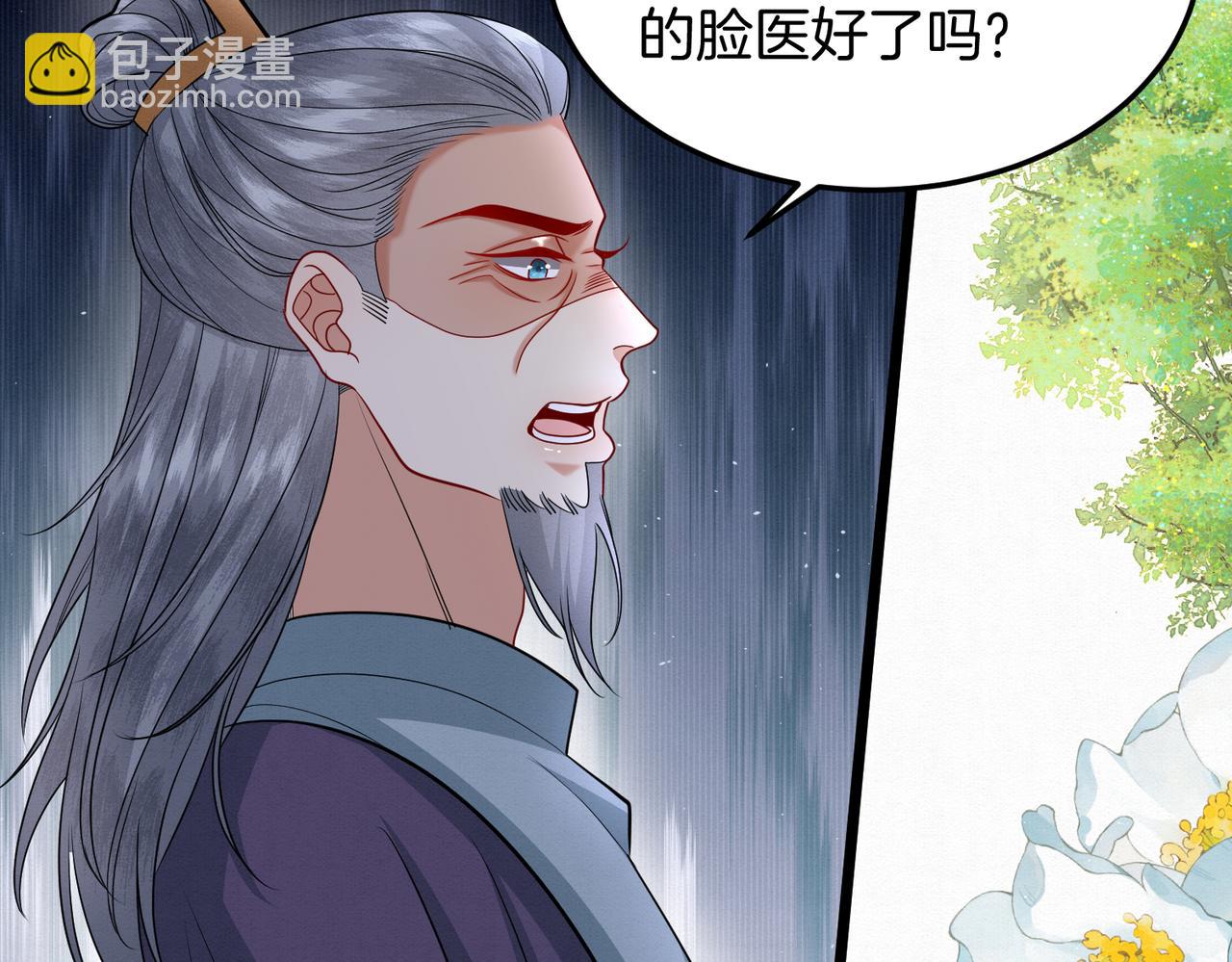 🍻废妻重生 62.罪有应得乌蔚雪 第18页