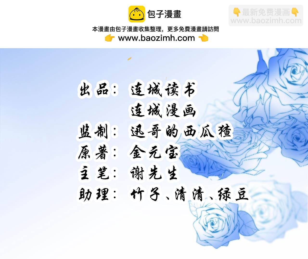 🍻废妻重生 62.罪有应得乌蔚雪 第2页