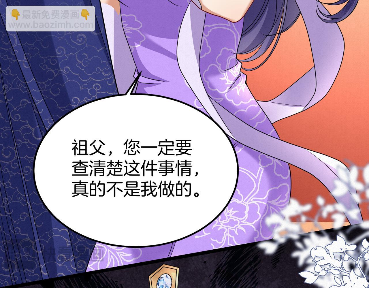 🍻废妻重生 62.罪有应得乌蔚雪 第21页